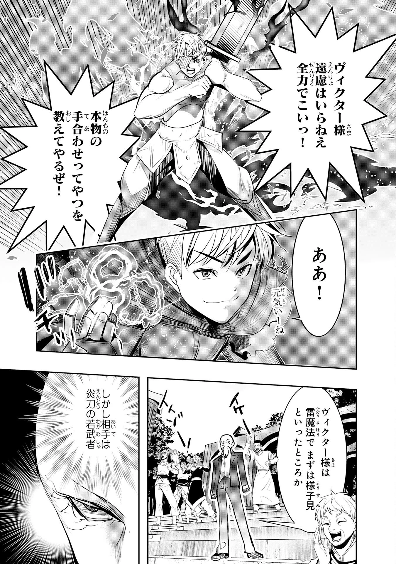 転生した先は地獄でした――三百年続く辺境伯家の防衛戦線 第6話 - 17