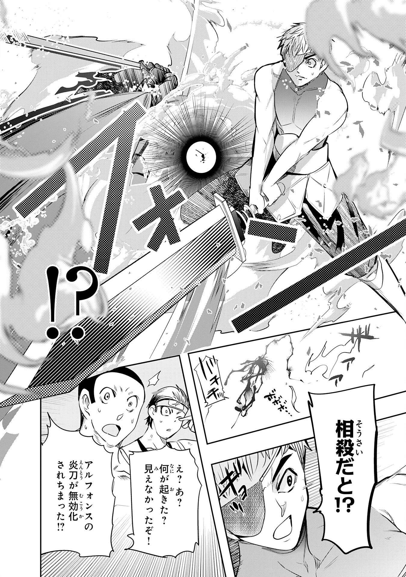 転生した先は地獄でした――三百年続く辺境伯家の防衛戦線 第6話 - 20