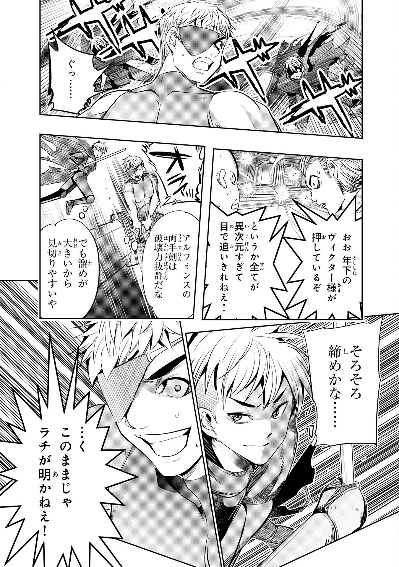 転生した先は地獄でした――三百年続く辺境伯家の防衛戦線 第6話 - 22