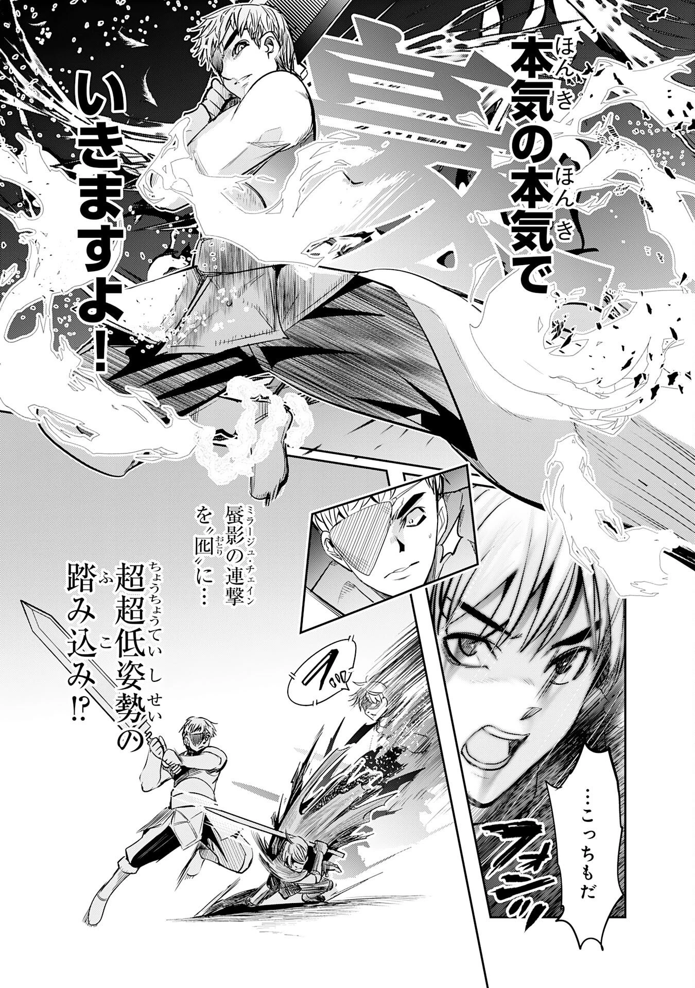 転生した先は地獄でした――三百年続く辺境伯家の防衛戦線 第6話 - 23