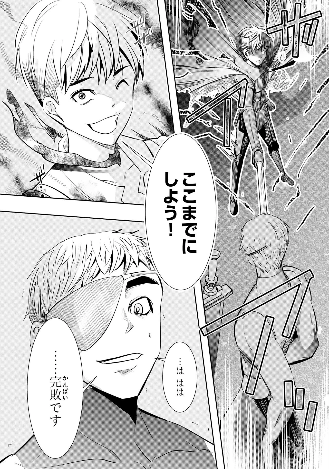 転生した先は地獄でした――三百年続く辺境伯家の防衛戦線 第6話 - 26