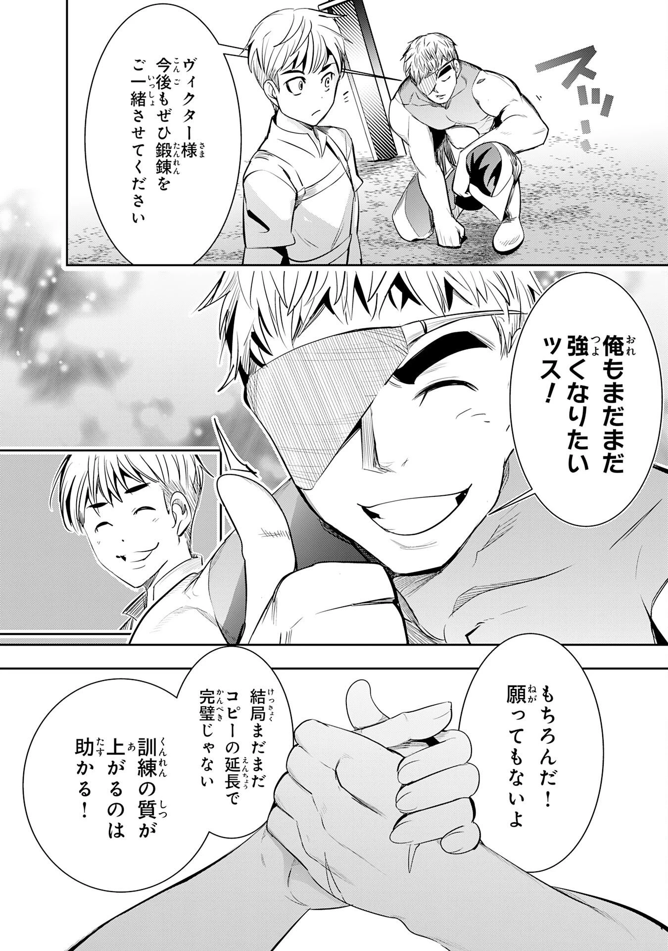 転生した先は地獄でした――三百年続く辺境伯家の防衛戦線 第6話 - 28