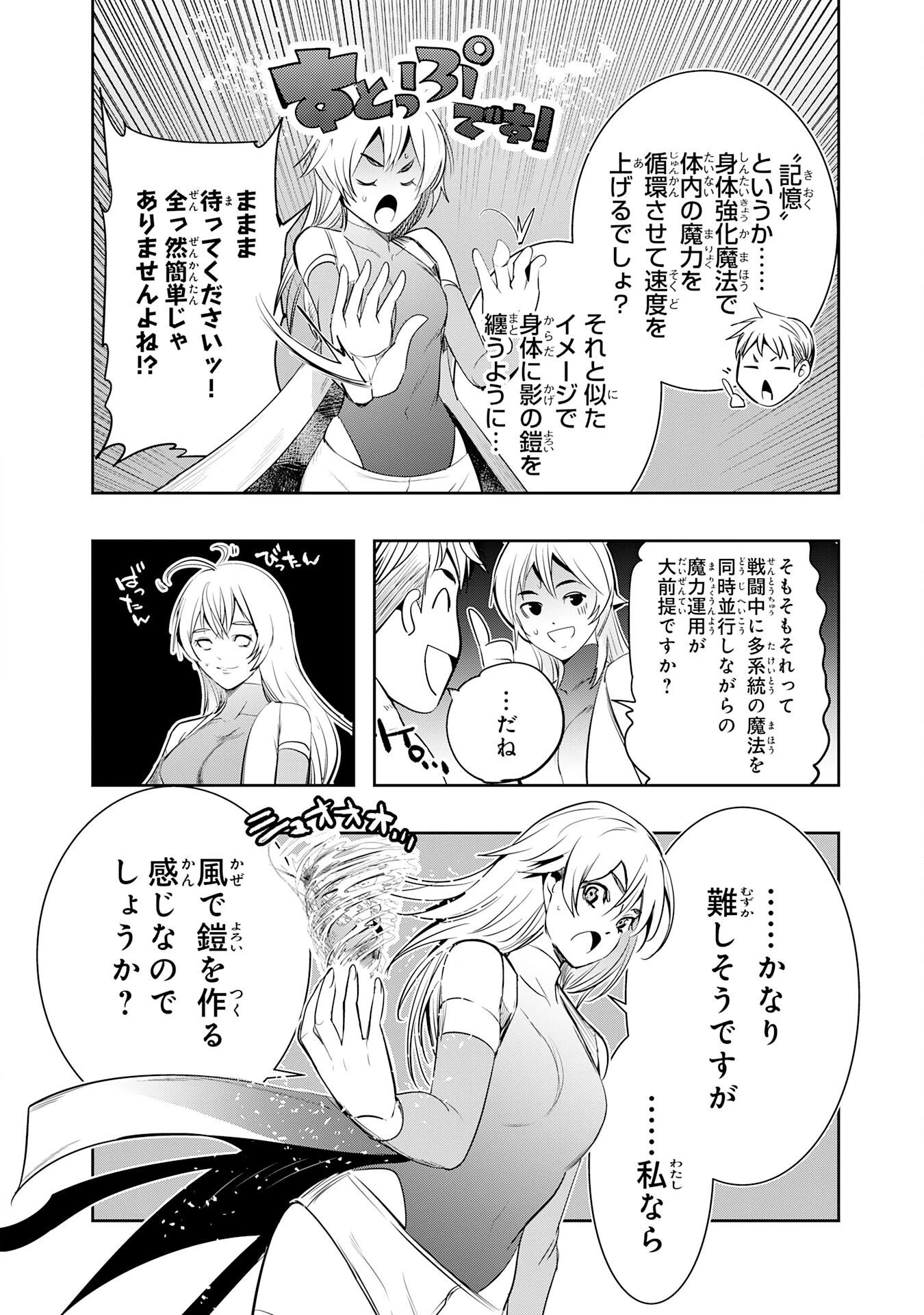 転生した先は地獄でした――三百年続く辺境伯家の防衛戦線 第6話 - 32
