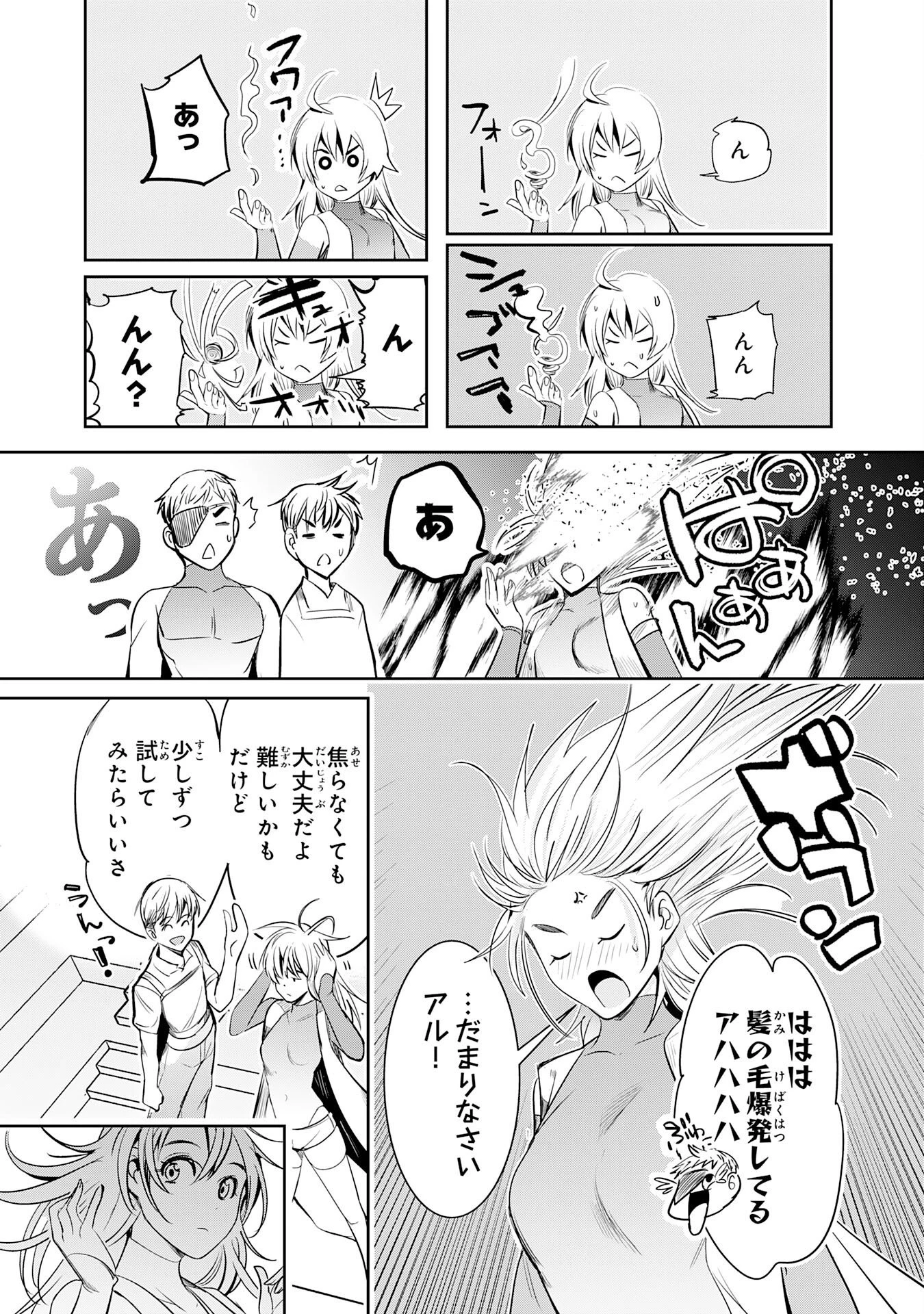 転生した先は地獄でした――三百年続く辺境伯家の防衛戦線 第6話 - 33