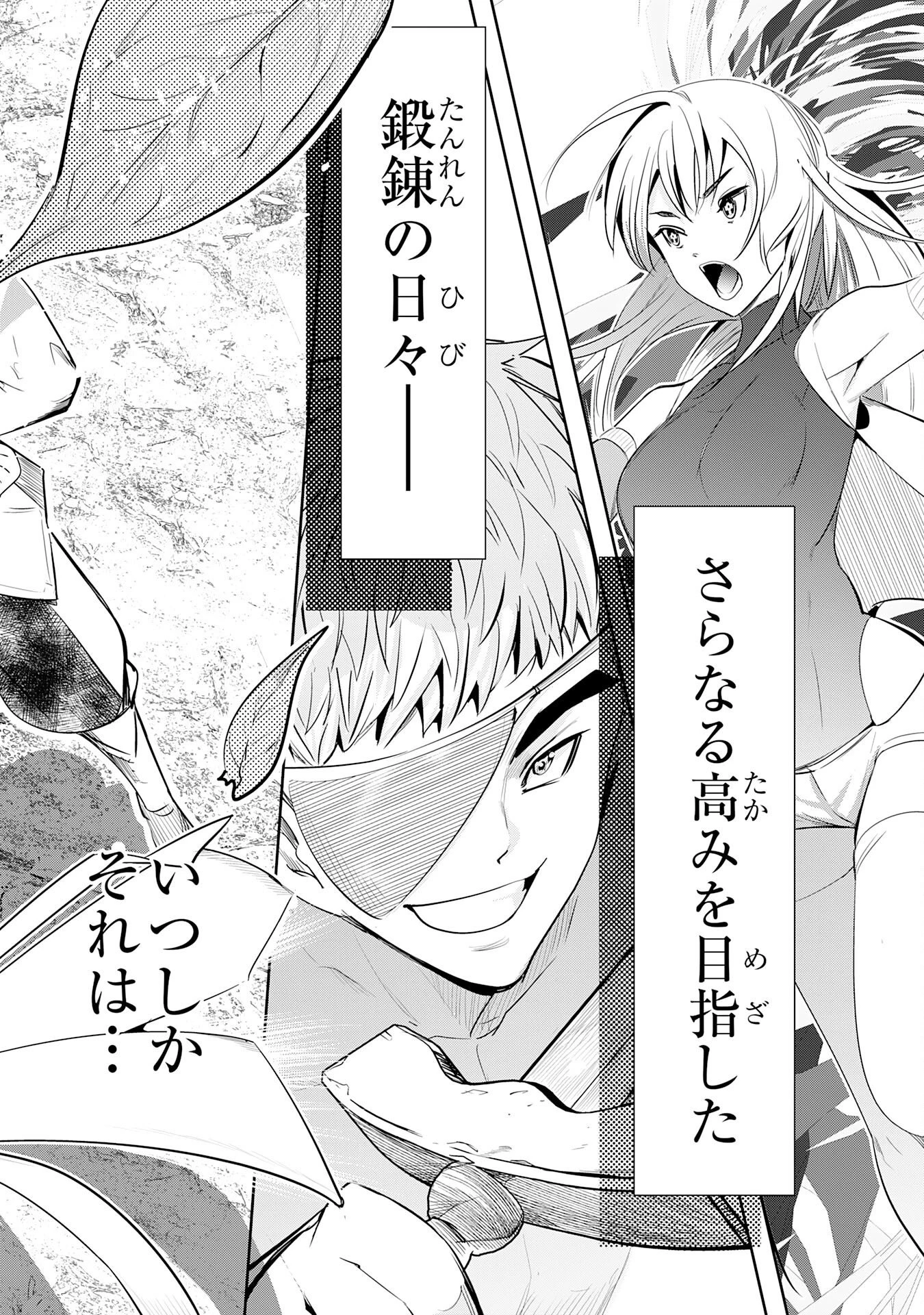 転生した先は地獄でした――三百年続く辺境伯家の防衛戦線 第6話 - 36