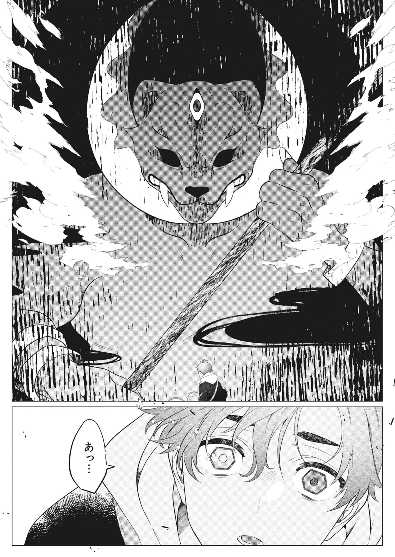 鬼々譚譚 月夜の百鬼録 第1話 - 37