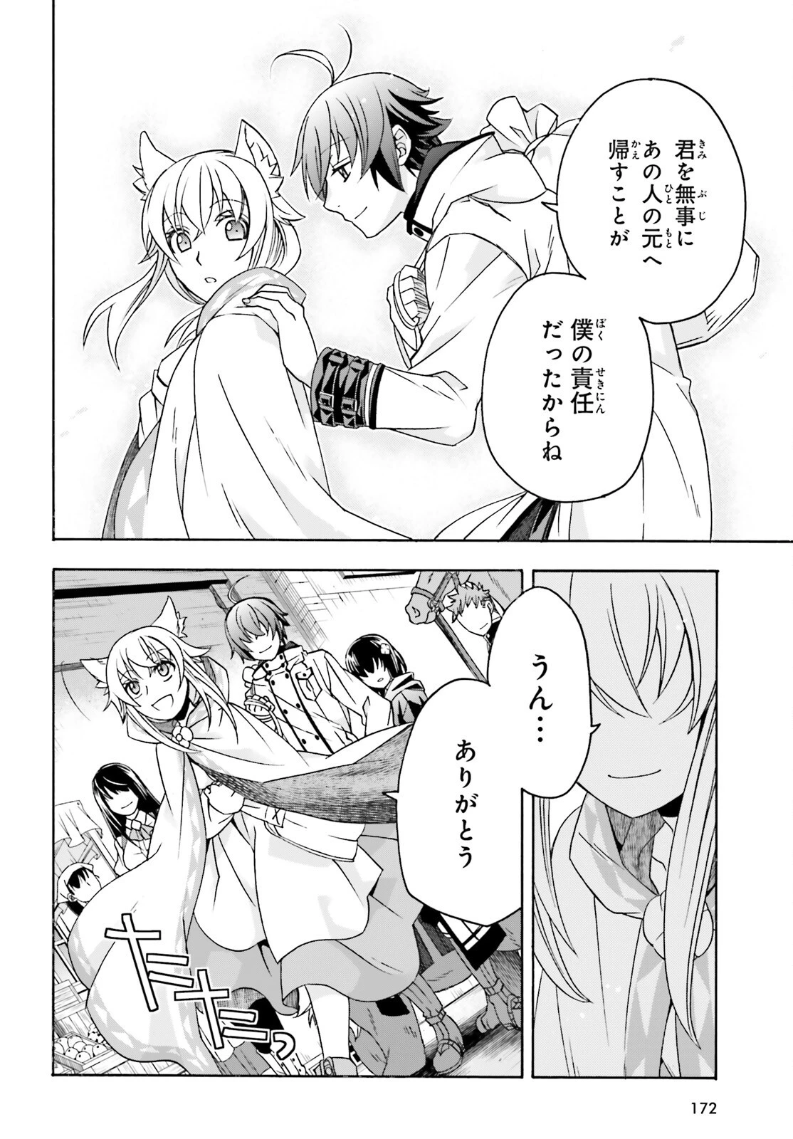 治癒魔法の間違った使い方～戦場を駆ける回復要員～ 第90話 - 6