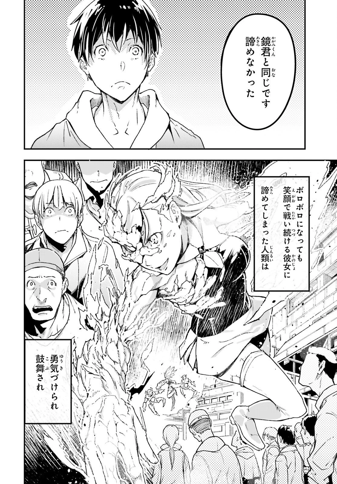 LV999の村人 第112話 - 20