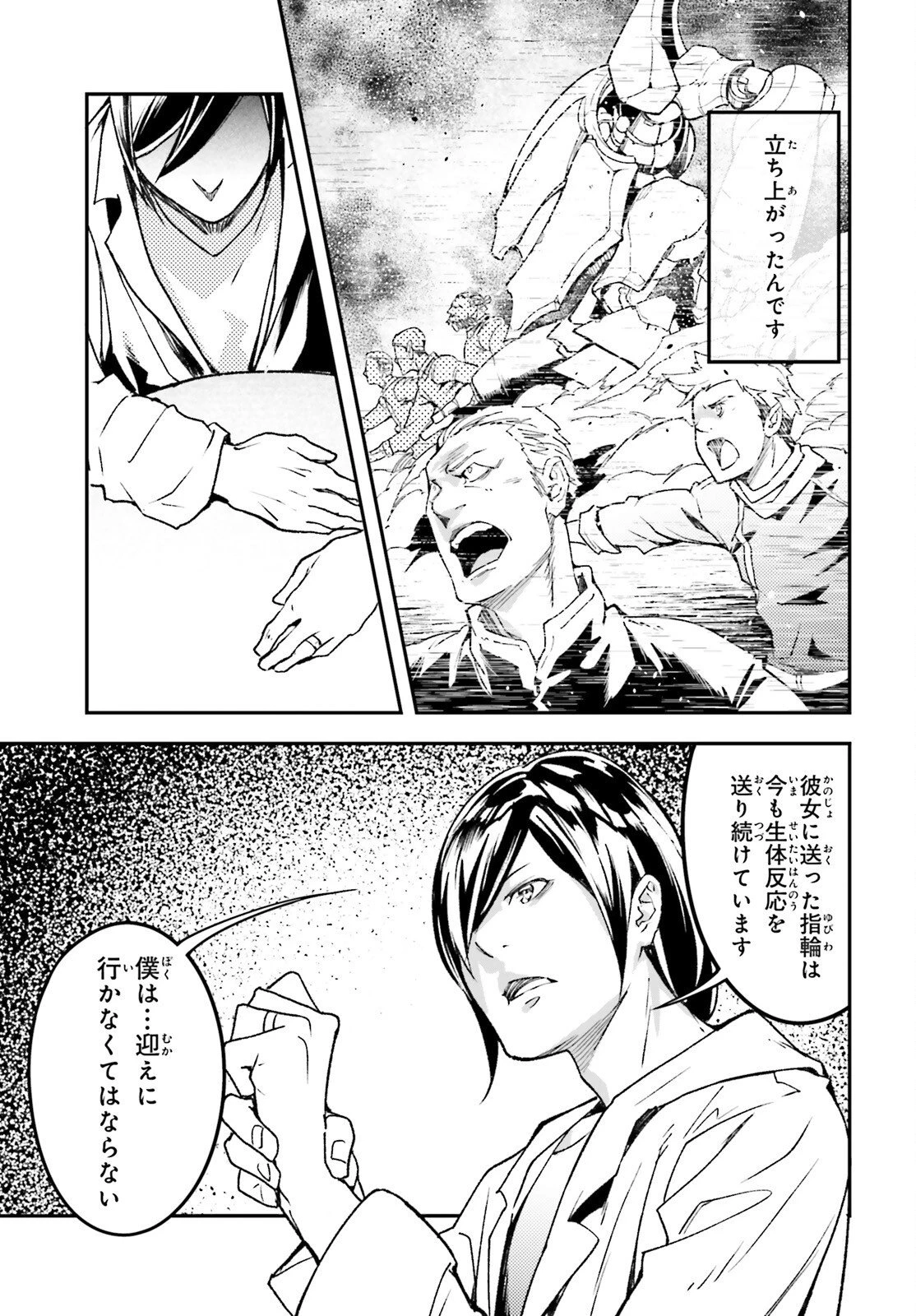 LV999の村人 第112話 - 21