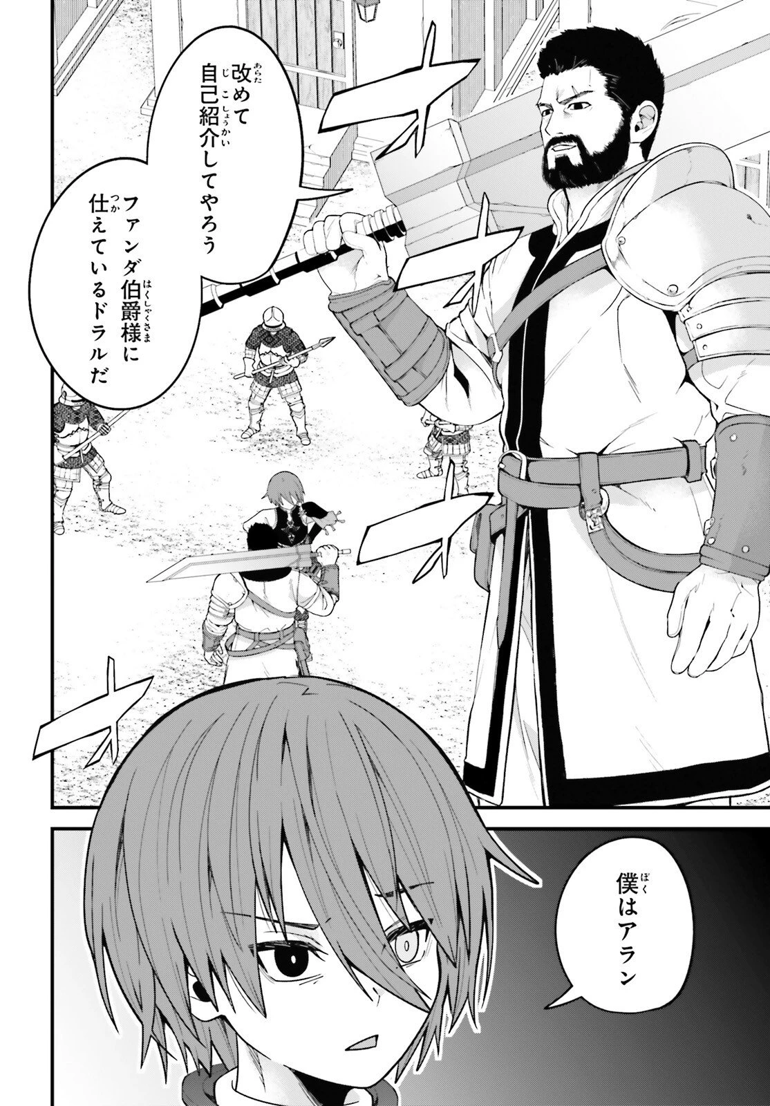 ハズレスキルが覚醒したので、虐げられた過去を自由な人生に反転します！ 第8話 - 2
