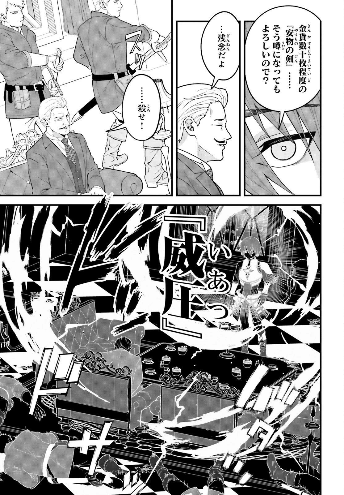 ハズレスキルが覚醒したので、虐げられた過去を自由な人生に反転します！ 第9話 - 6