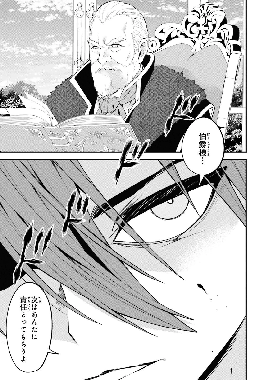 ハズレスキルが覚醒したので、虐げられた過去を自由な人生に反転します！ 第8話 - 7