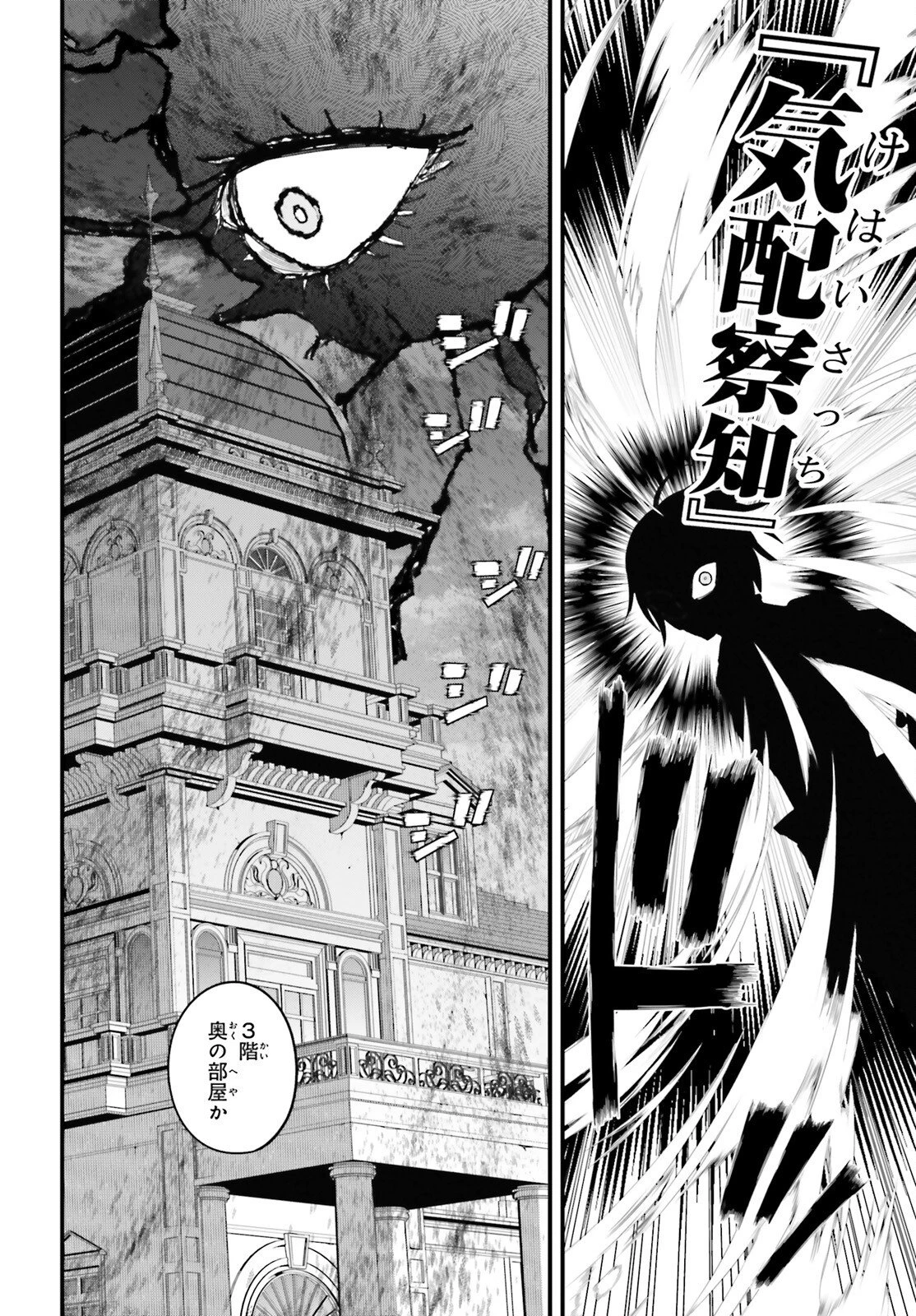 ハズレスキルが覚醒したので、虐げられた過去を自由な人生に反転します！ 第8話 - 8
