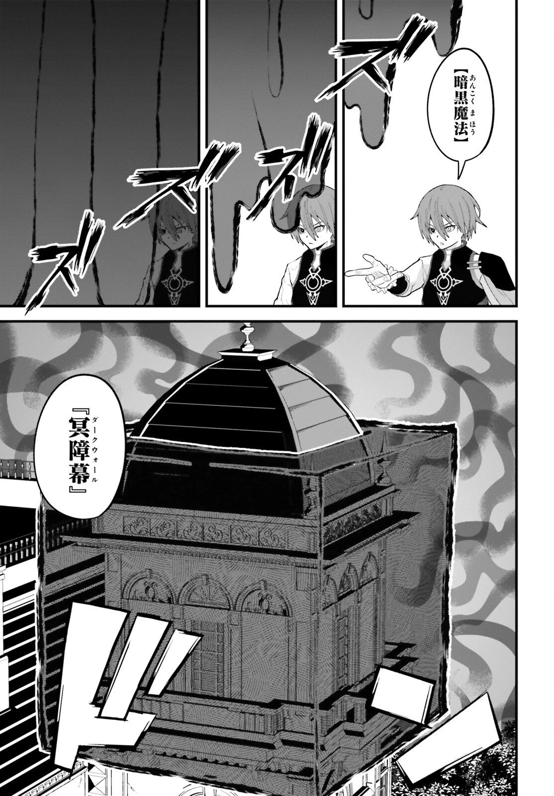 ハズレスキルが覚醒したので、虐げられた過去を自由な人生に反転します！ 第8話 - 9