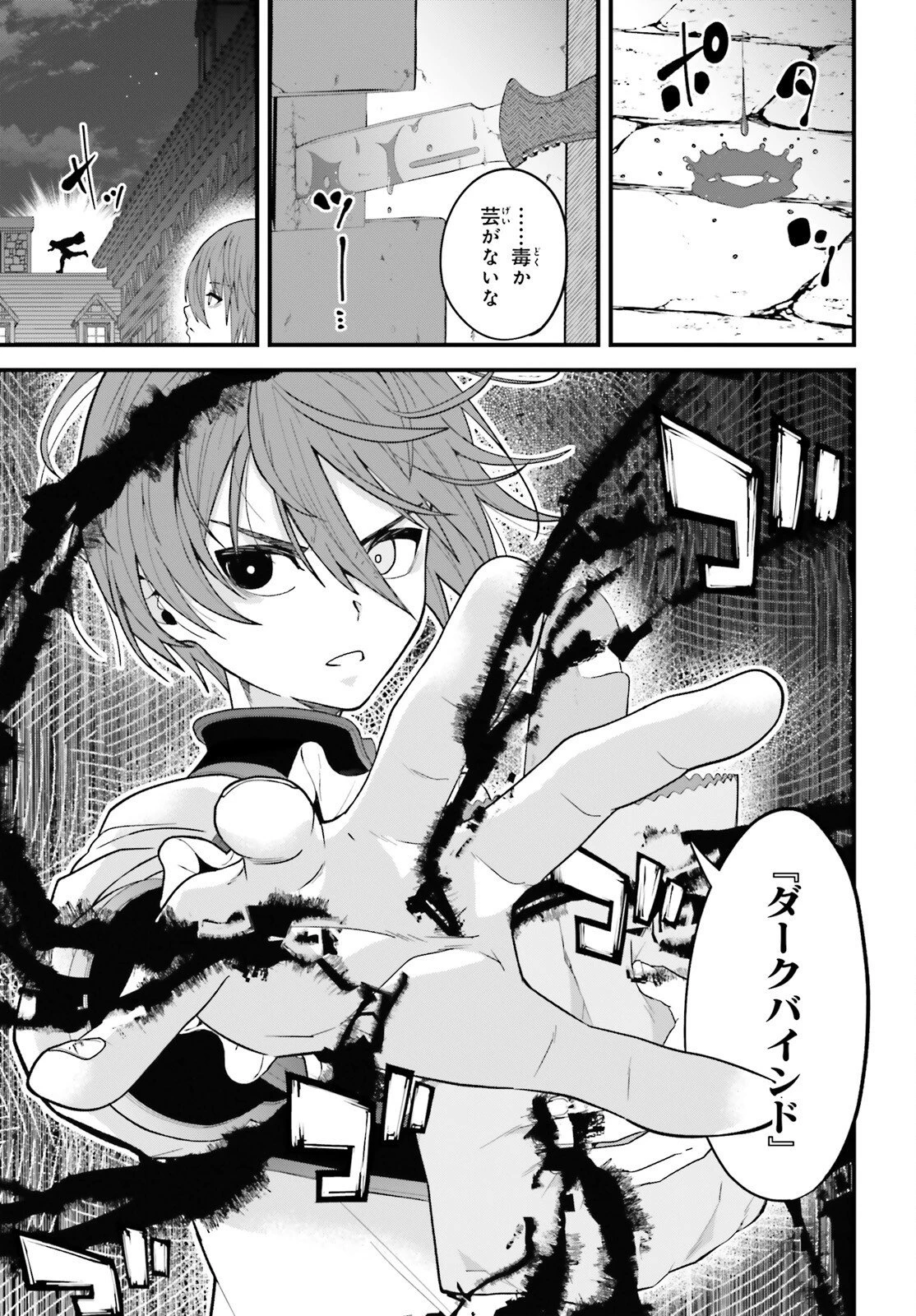 ハズレスキルが覚醒したので、虐げられた過去を自由な人生に反転します！ 第9話 - 10