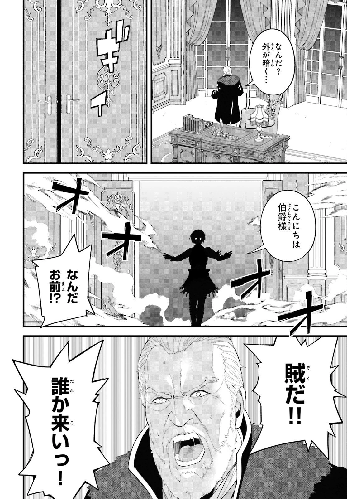 ハズレスキルが覚醒したので、虐げられた過去を自由な人生に反転します！ 第8話 - 10