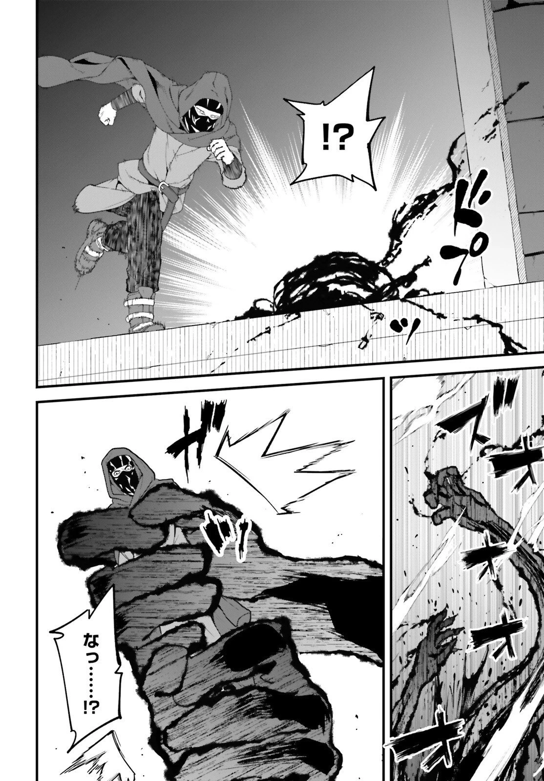 ハズレスキルが覚醒したので、虐げられた過去を自由な人生に反転します！ 第9話 - 11