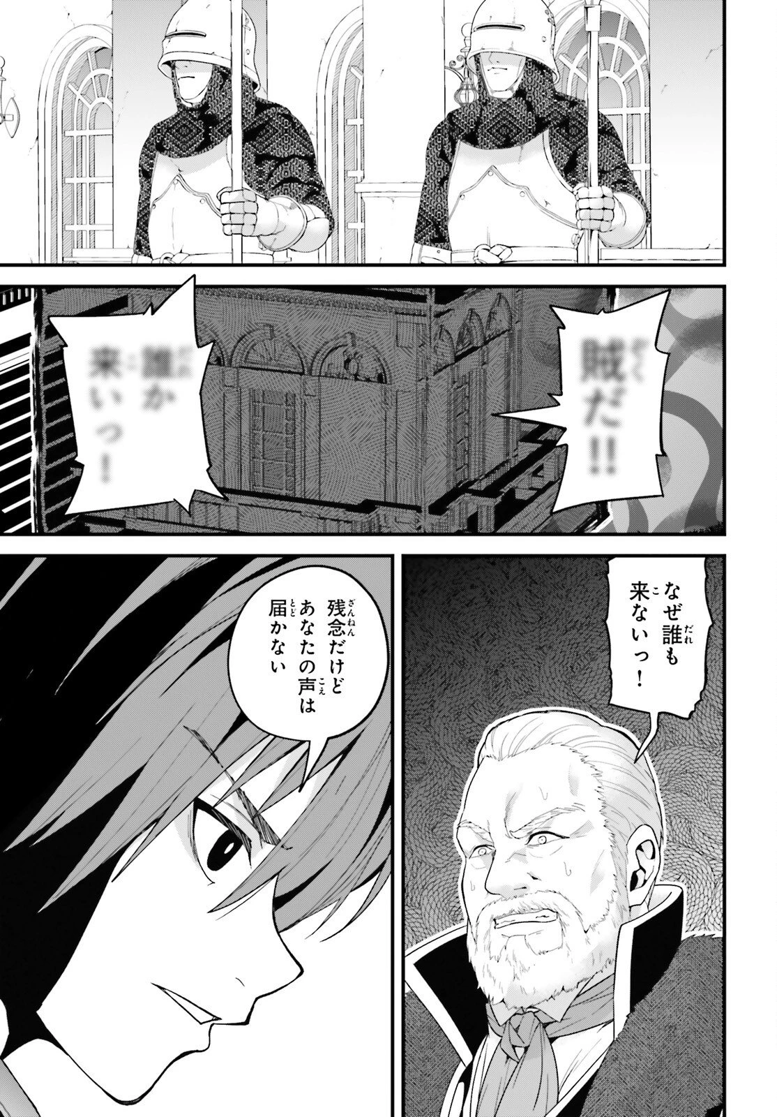 ハズレスキルが覚醒したので、虐げられた過去を自由な人生に反転します！ 第8話 - 11