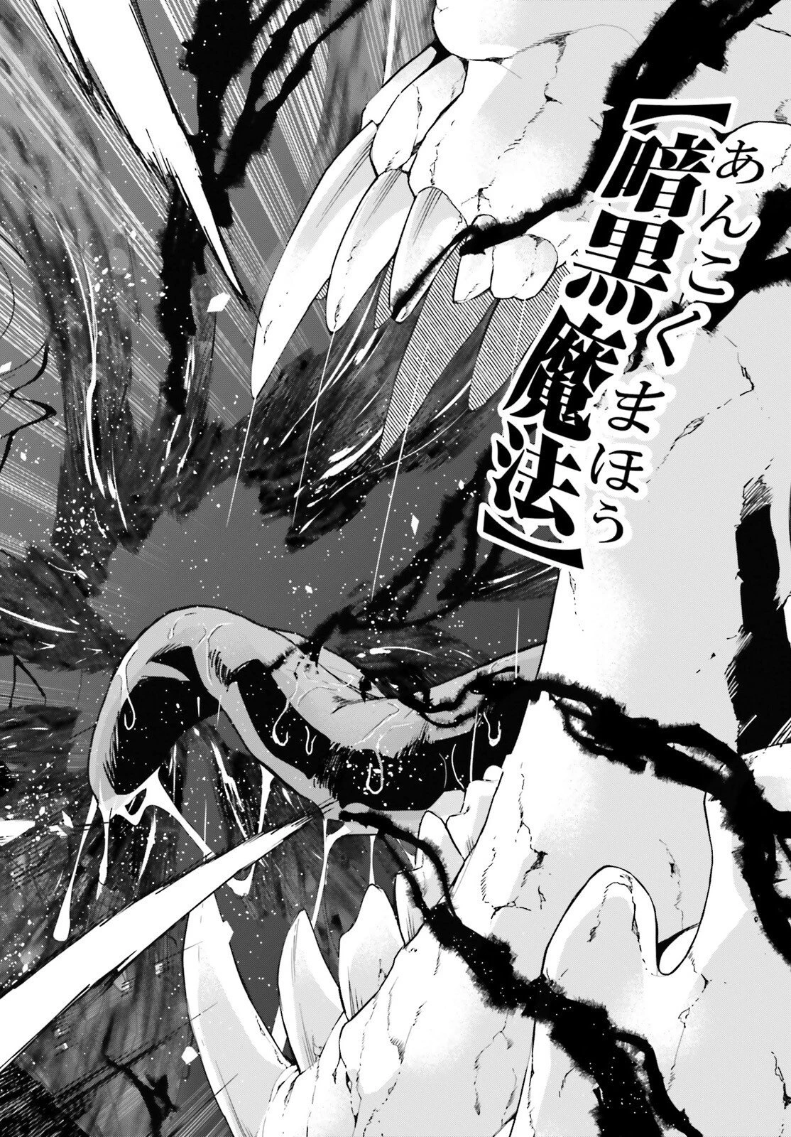 ハズレスキルが覚醒したので、虐げられた過去を自由な人生に反転します！ 第9話 - 13