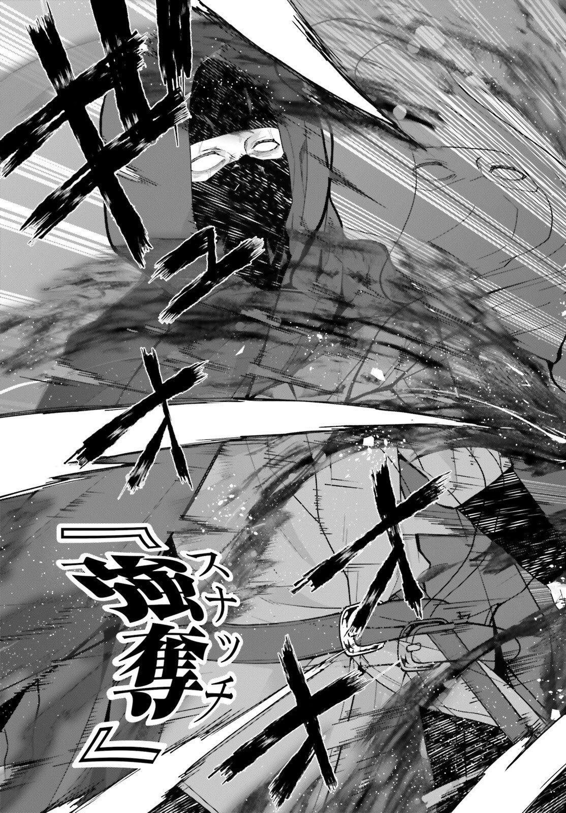 ハズレスキルが覚醒したので、虐げられた過去を自由な人生に反転します！ 第9話 - 14