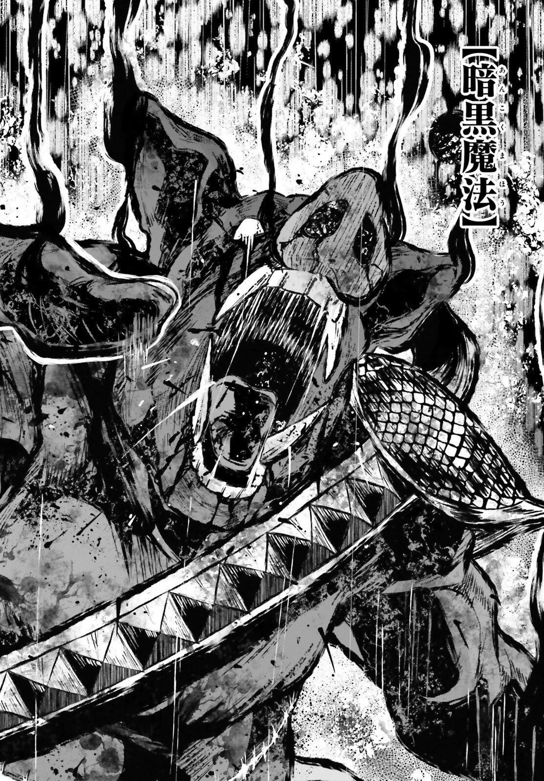 ハズレスキルが覚醒したので、虐げられた過去を自由な人生に反転します！ 第8話 - 14