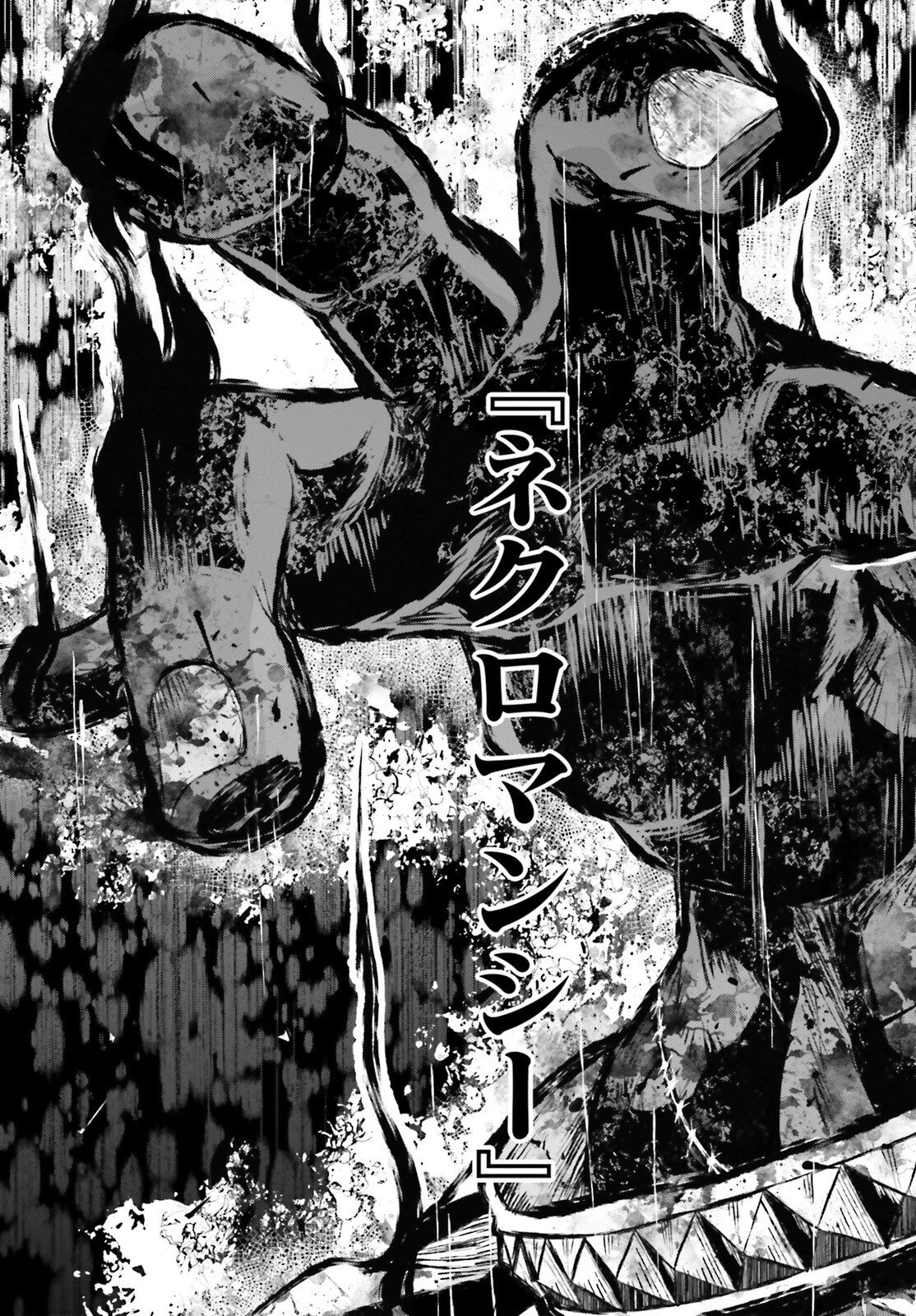 ハズレスキルが覚醒したので、虐げられた過去を自由な人生に反転します！ 第8話 - 15