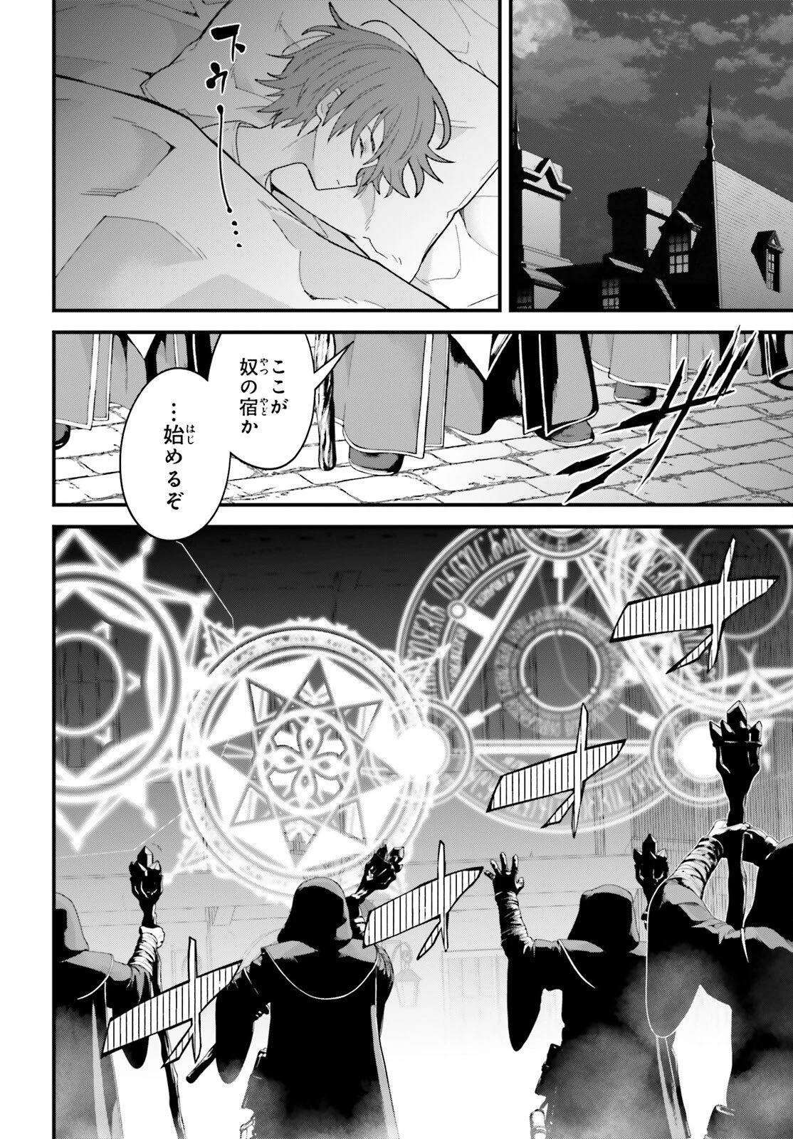 ハズレスキルが覚醒したので、虐げられた過去を自由な人生に反転します！ 第9話 - 17