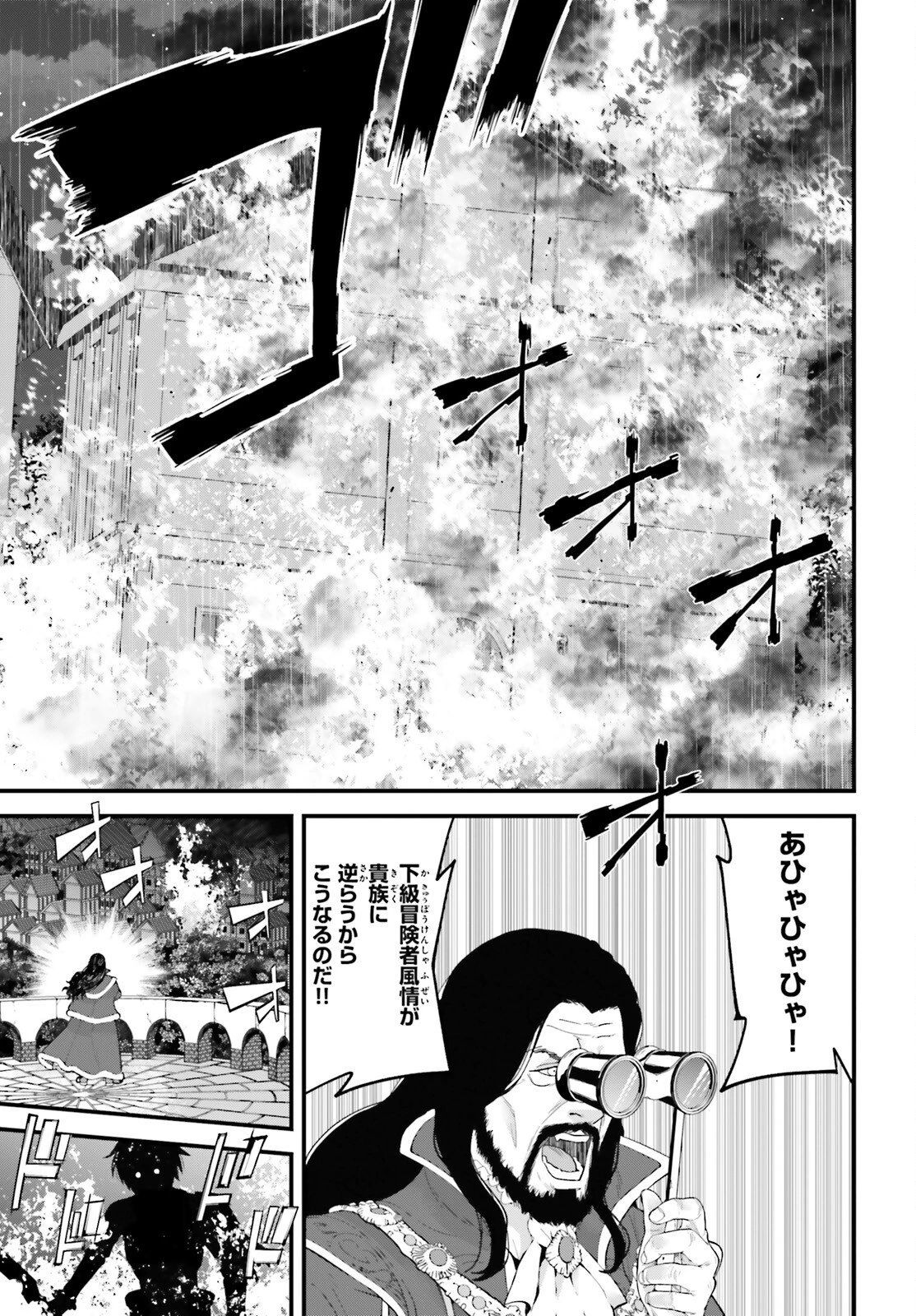 ハズレスキルが覚醒したので、虐げられた過去を自由な人生に反転します！ 第9話 - 18