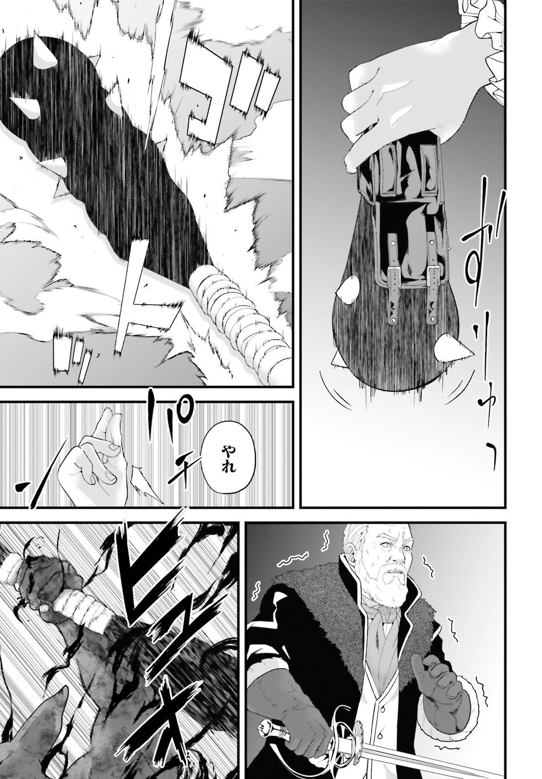 ハズレスキルが覚醒したので、虐げられた過去を自由な人生に反転します！ 第8話 - 17