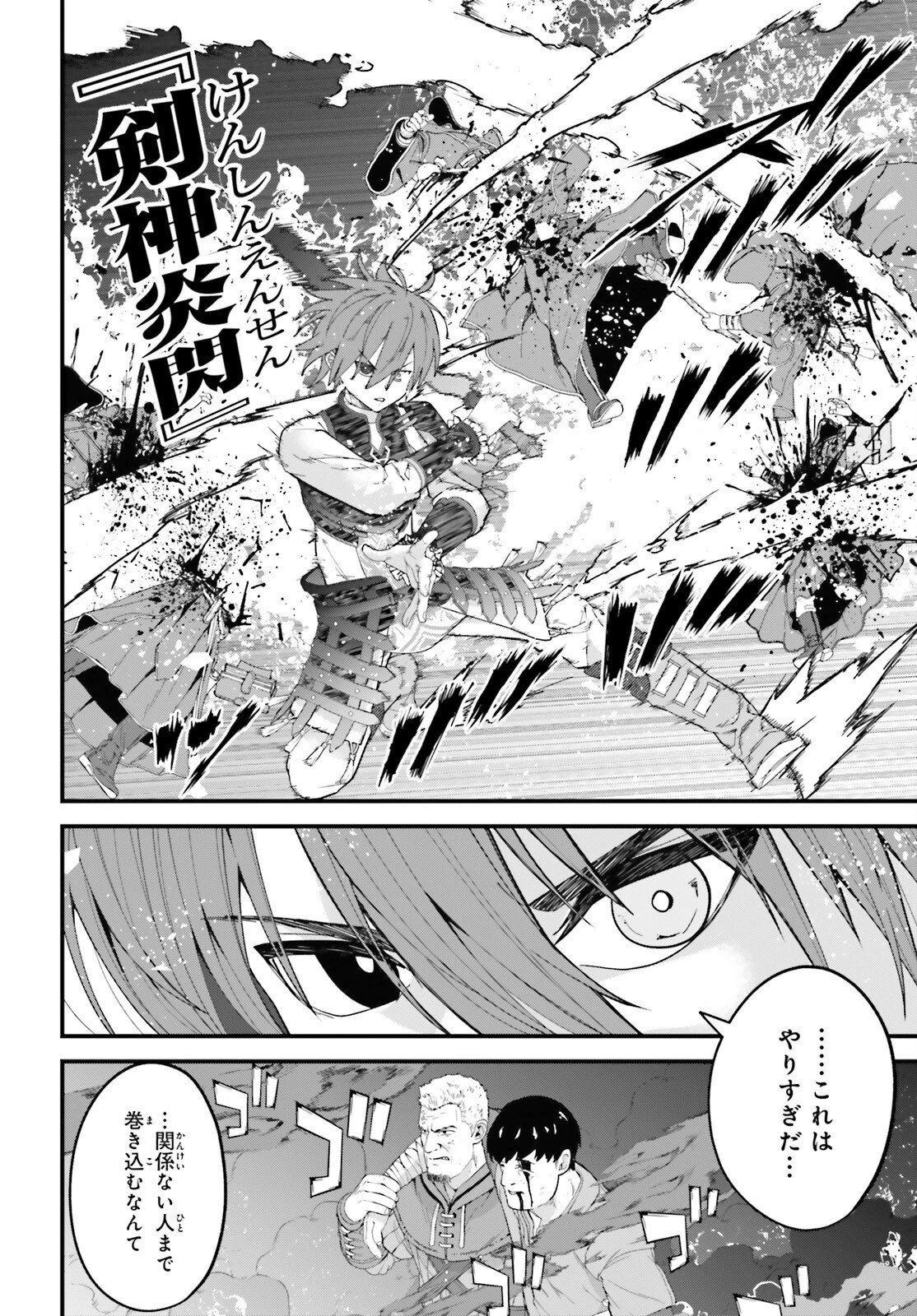 ハズレスキルが覚醒したので、虐げられた過去を自由な人生に反転します！ 第9話 - 19