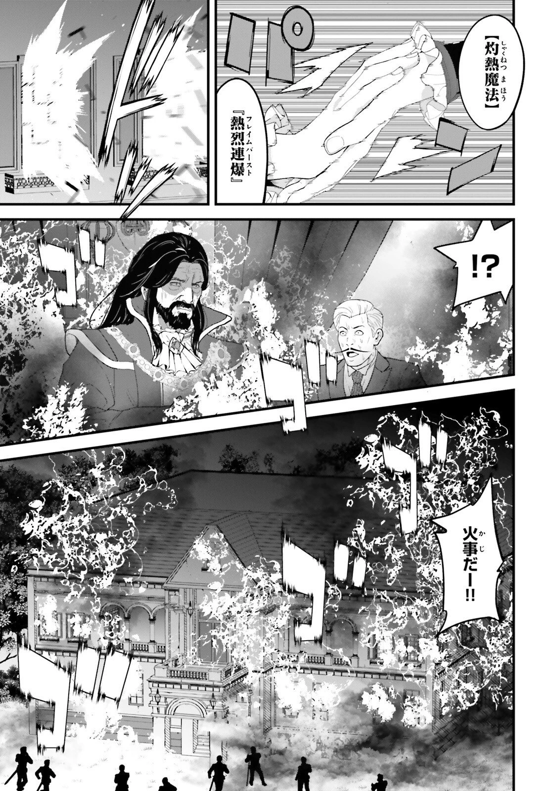 ハズレスキルが覚醒したので、虐げられた過去を自由な人生に反転します！ 第9話 - 22