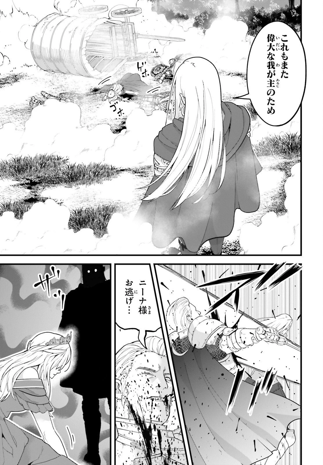 ハズレスキルが覚醒したので、虐げられた過去を自由な人生に反転します！ 第9話 - 28