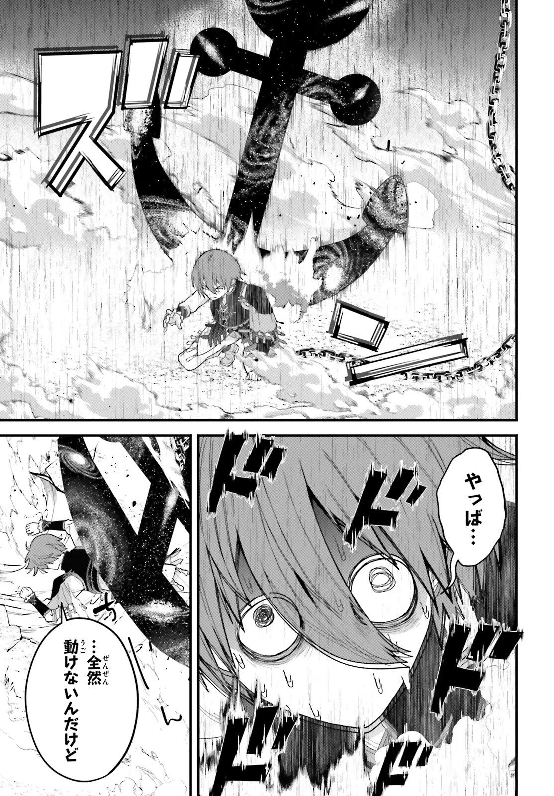 ハズレスキルが覚醒したので、虐げられた過去を自由な人生に反転します！ 第8話 - 27
