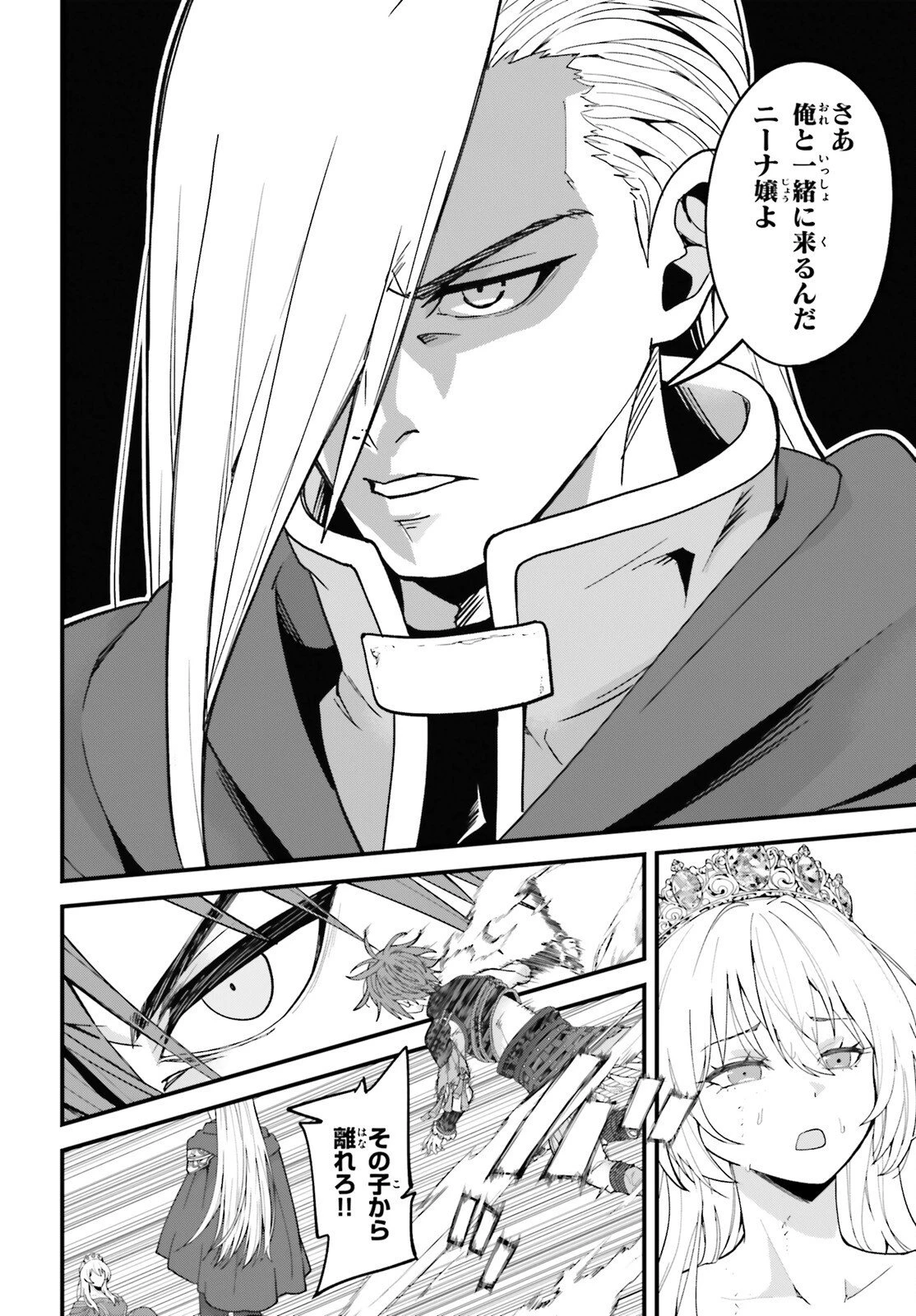 ハズレスキルが覚醒したので、虐げられた過去を自由な人生に反転します！ 第9話 - 29