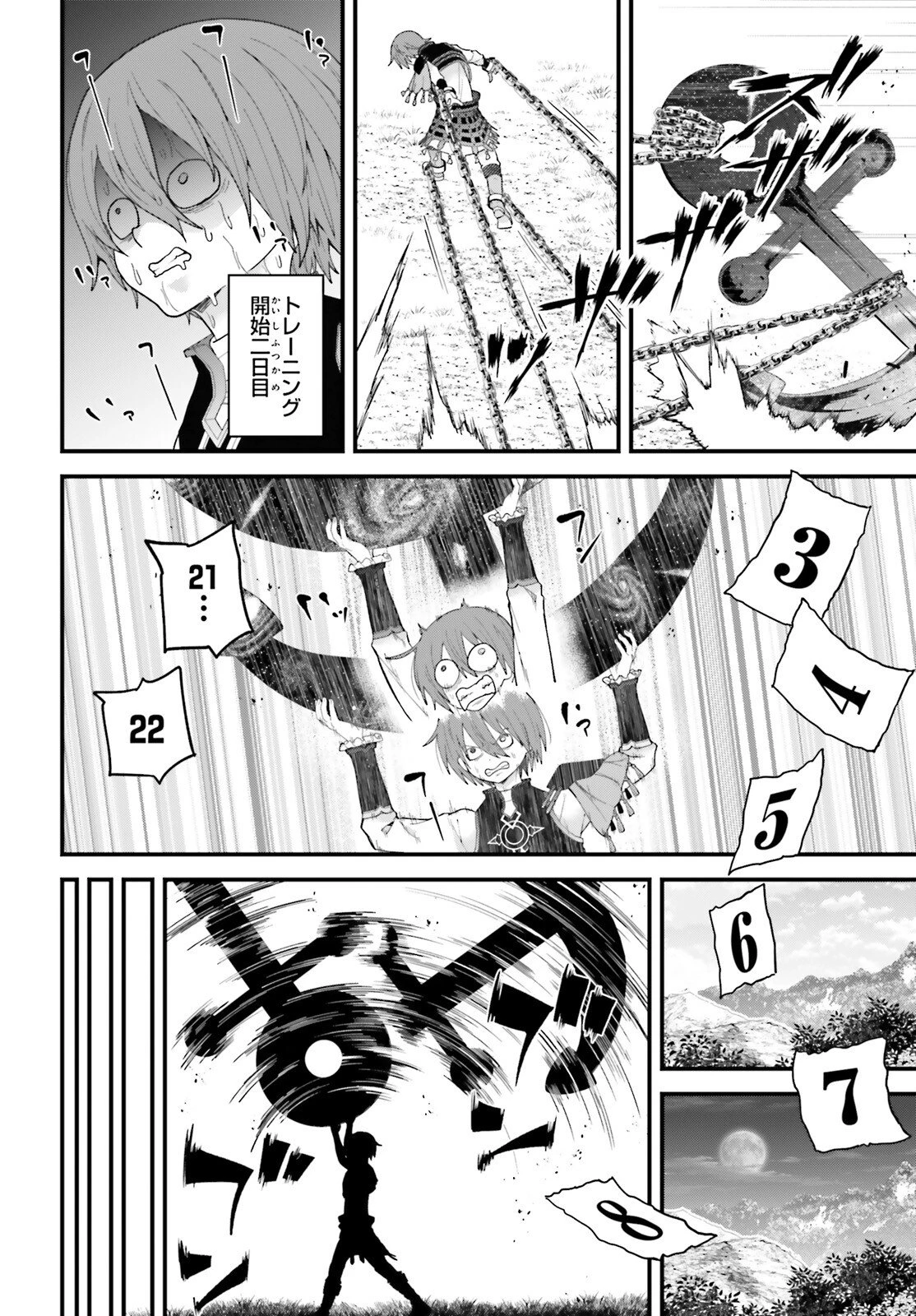 ハズレスキルが覚醒したので、虐げられた過去を自由な人生に反転します！ 第8話 - 28