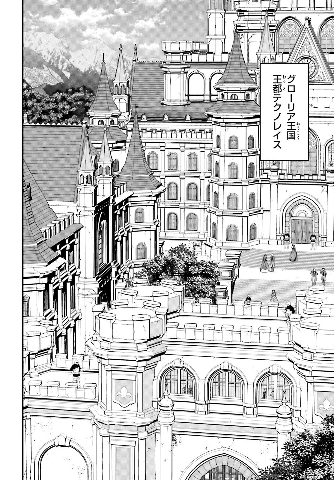 ハズレスキルが覚醒したので、虐げられた過去を自由な人生に反転します！ 第8話 - 30