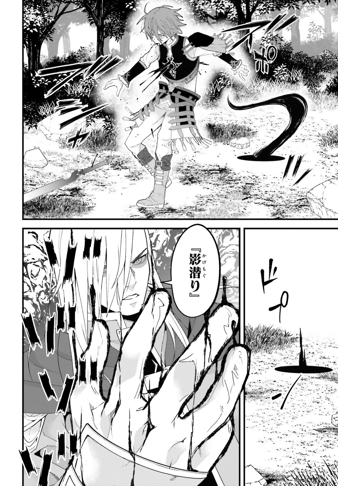 ハズレスキルが覚醒したので、虐げられた過去を自由な人生に反転します！ 第9話 - 35