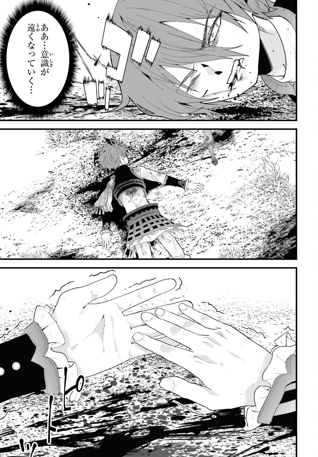 ハズレスキルが覚醒したので、虐げられた過去を自由な人生に反転します！ 第9話 - 36