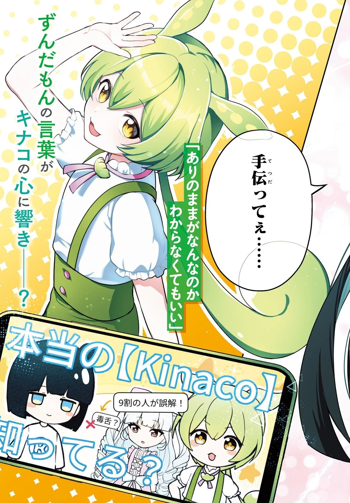のだ 第7話 - 3