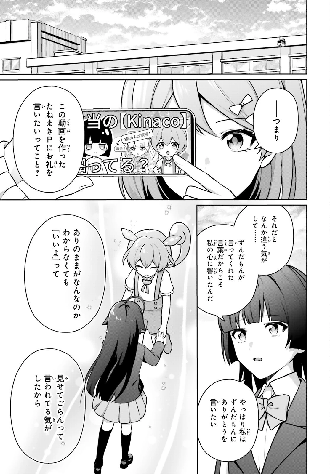 のだ 第7話 - 4