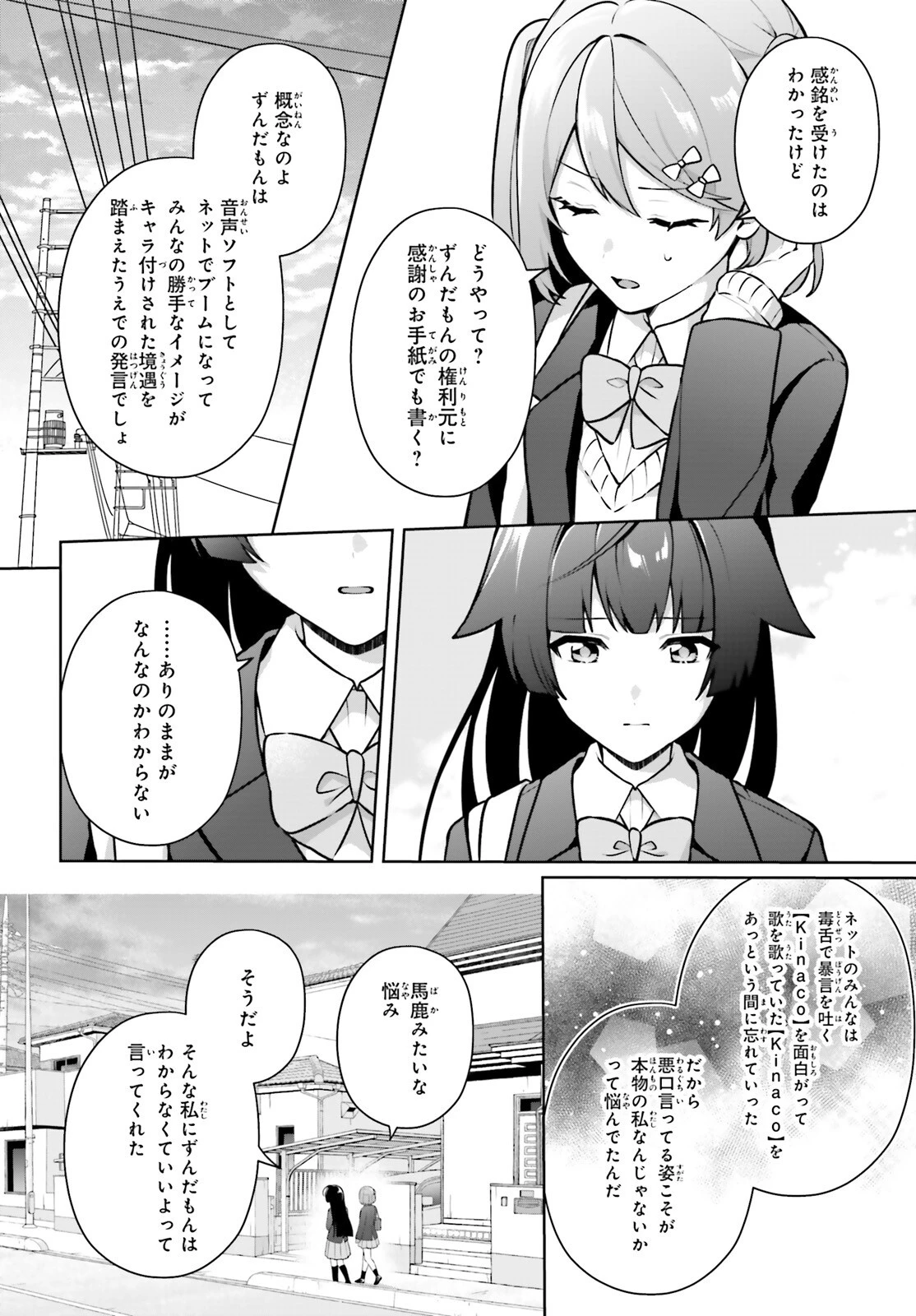 のだ 第7話 - 5