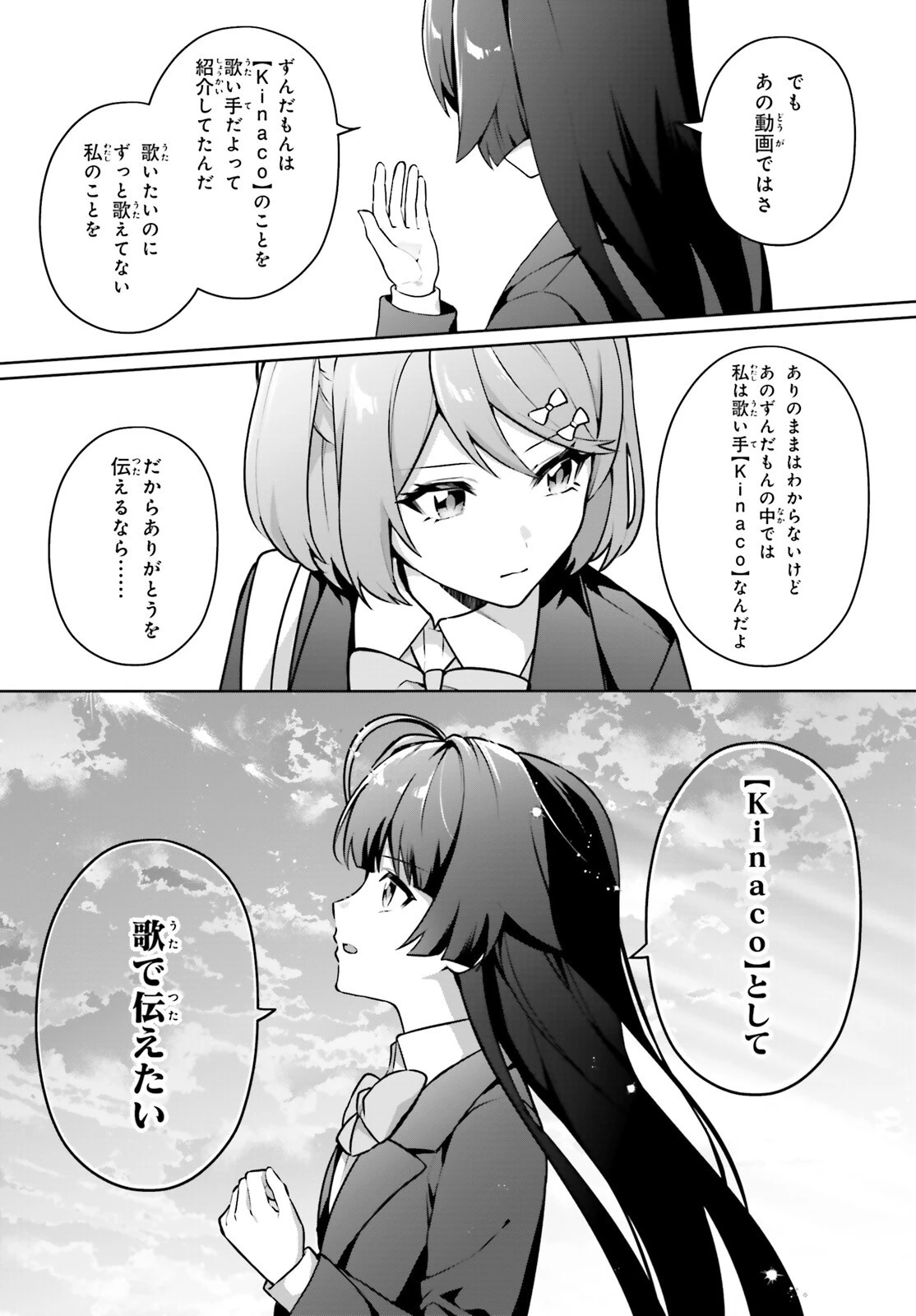のだ 第7話 - 6