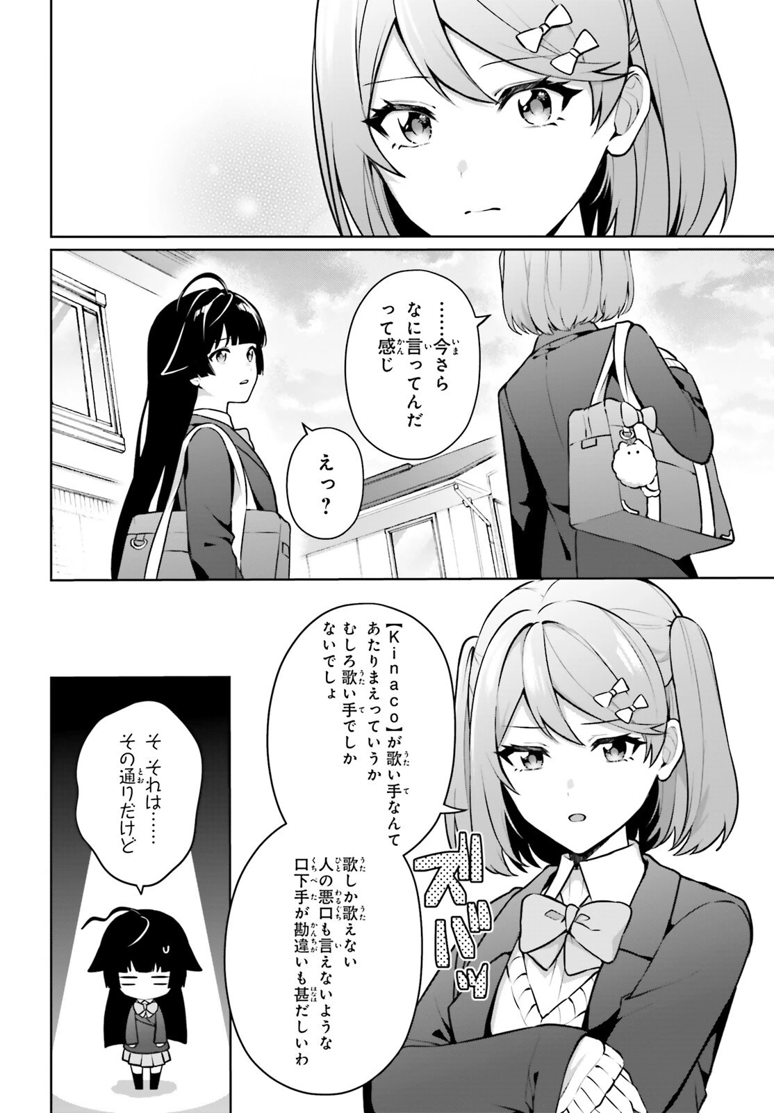 のだ 第7話 - 7