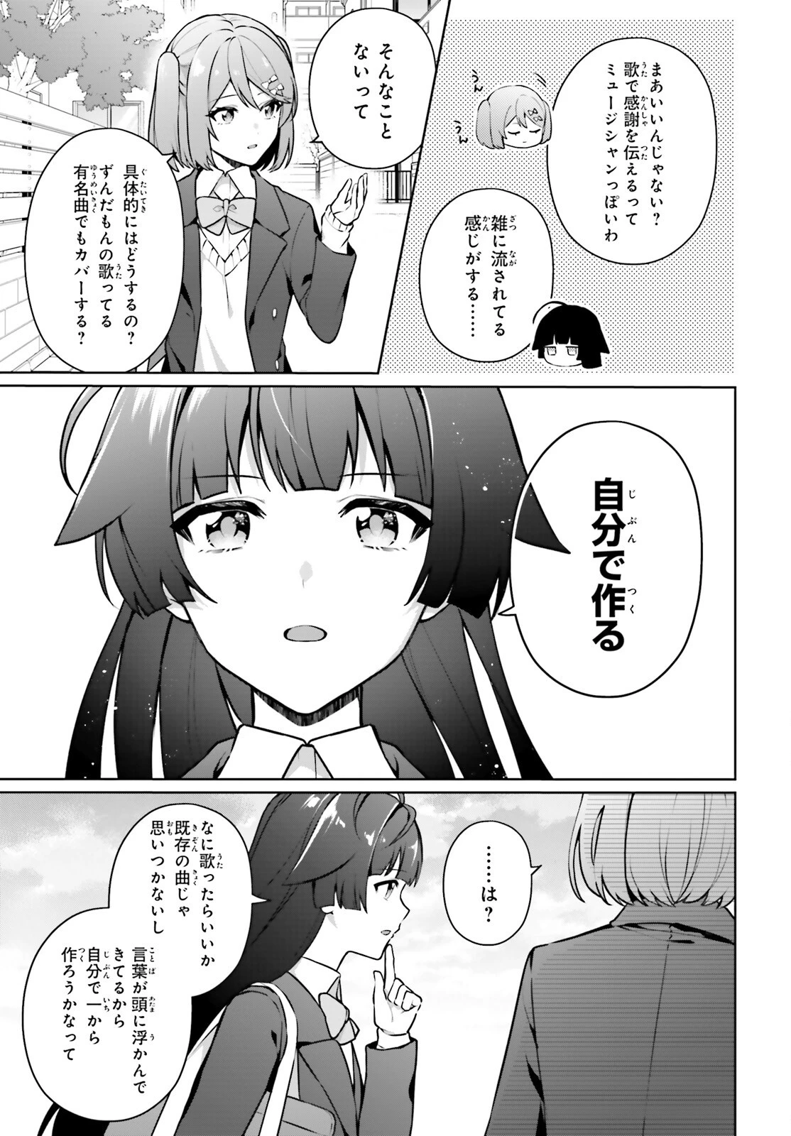 のだ 第7話 - 8