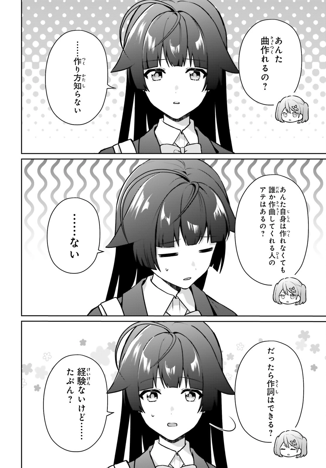 のだ 第7話 - 9