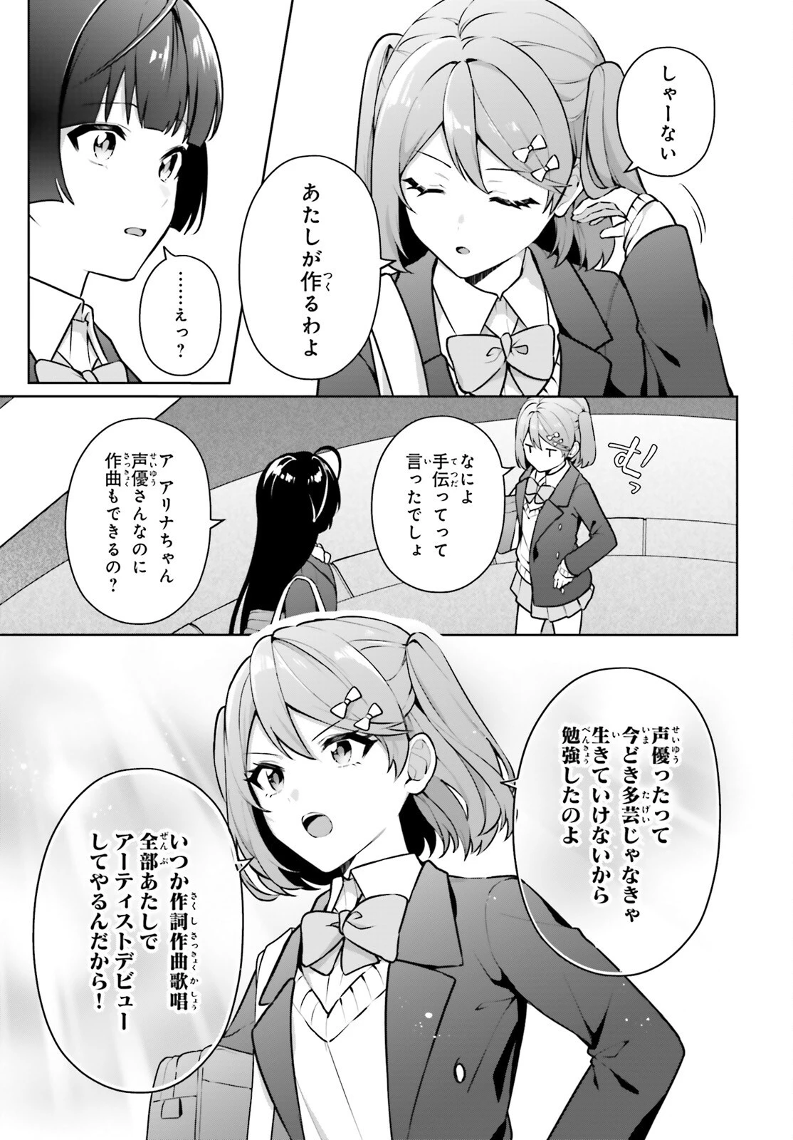 のだ 第7話 - 10