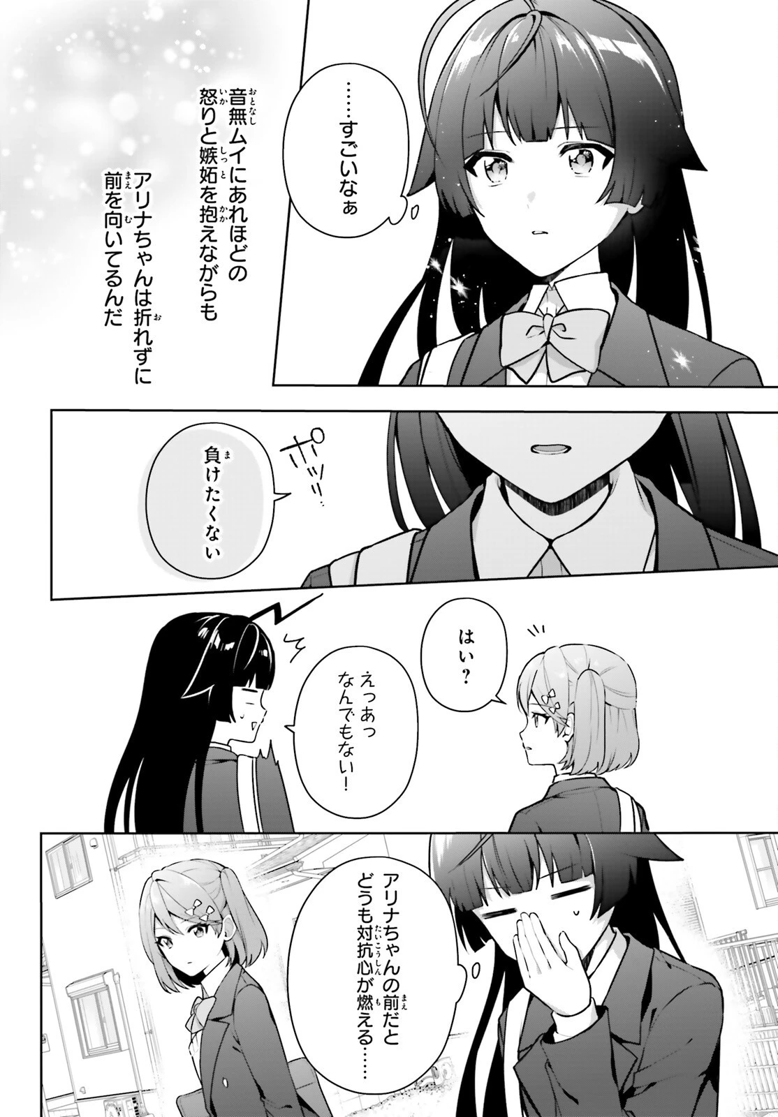 のだ 第7話 - 11