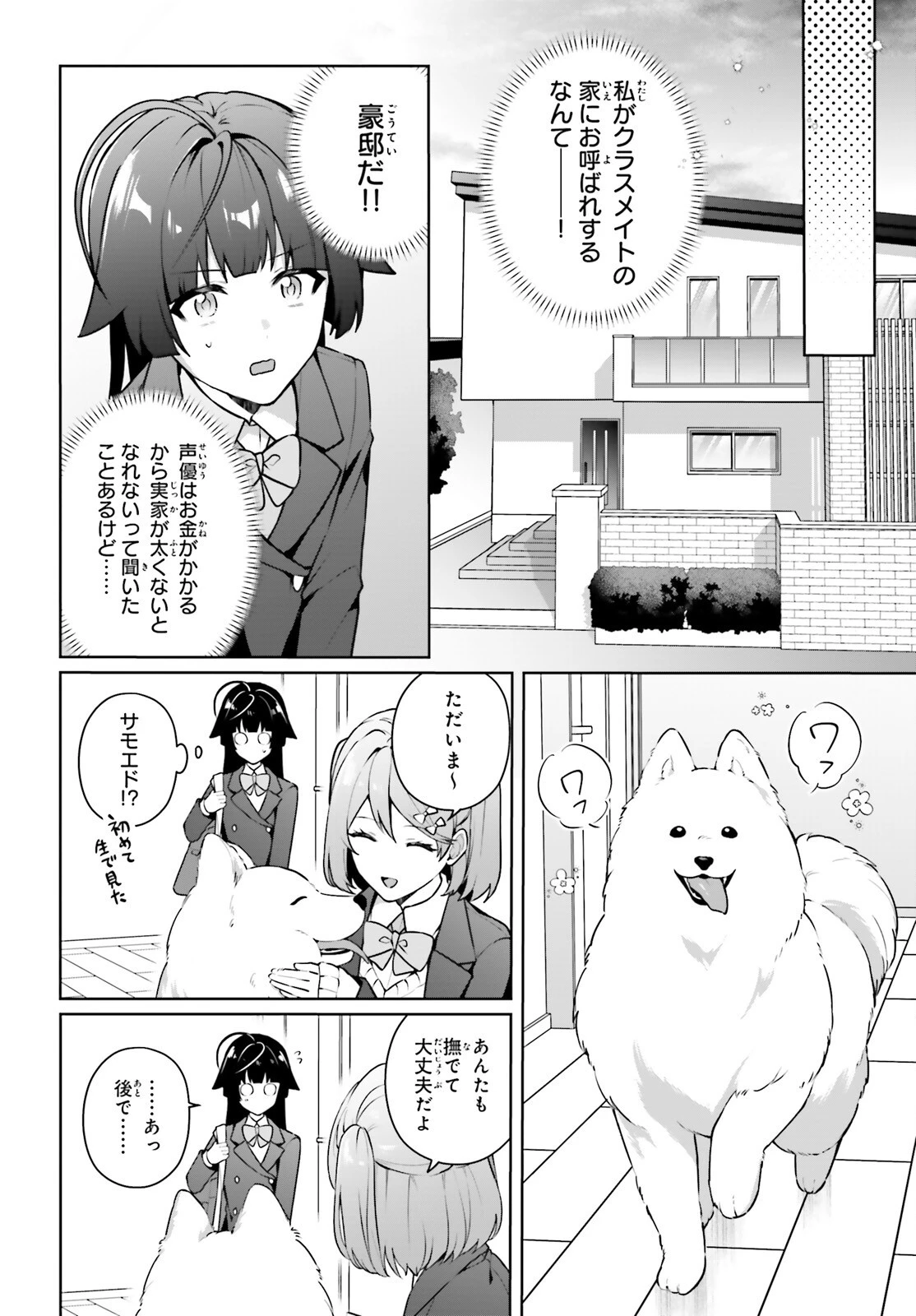 のだ 第7話 - 13