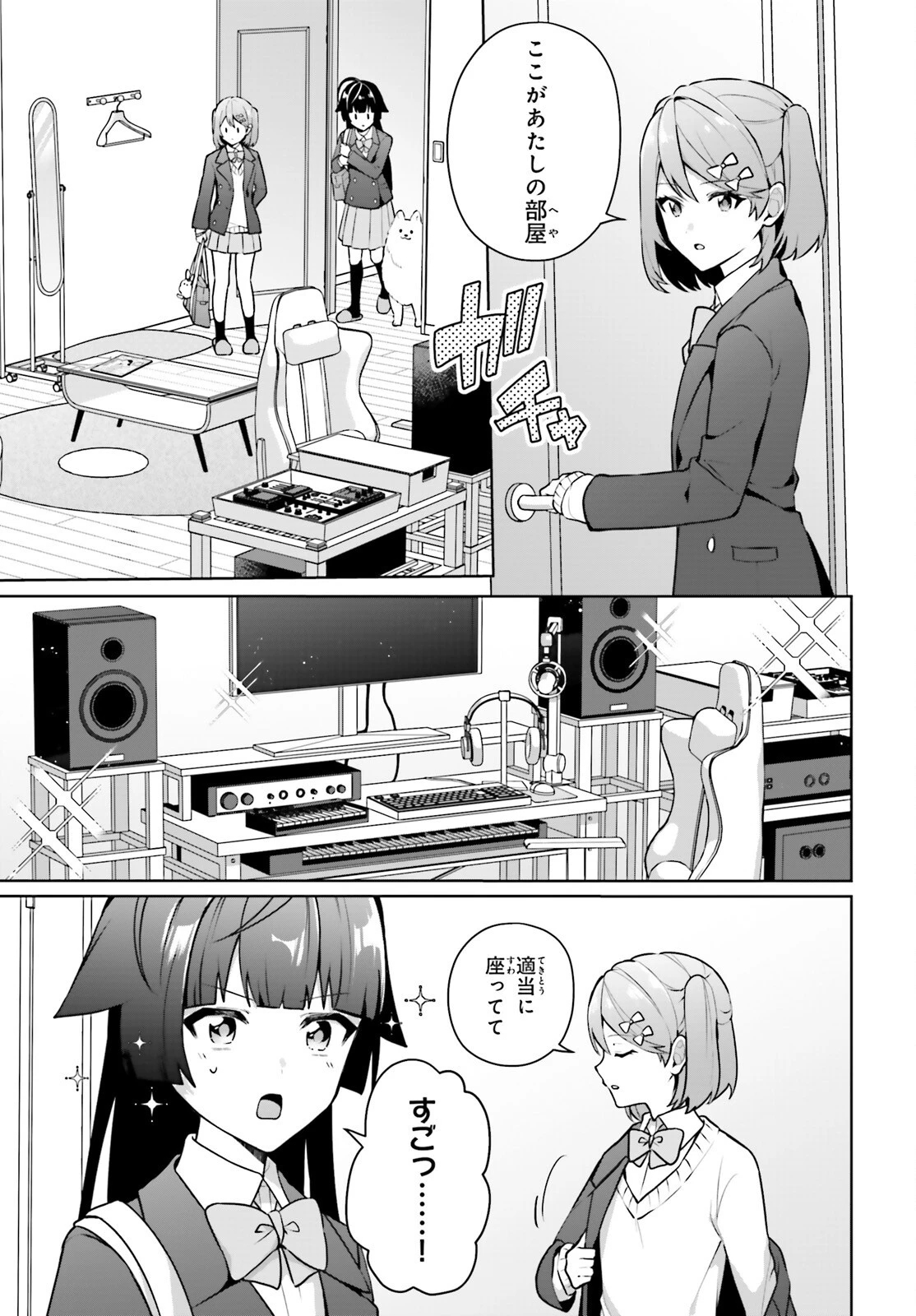 のだ 第7話 - 14