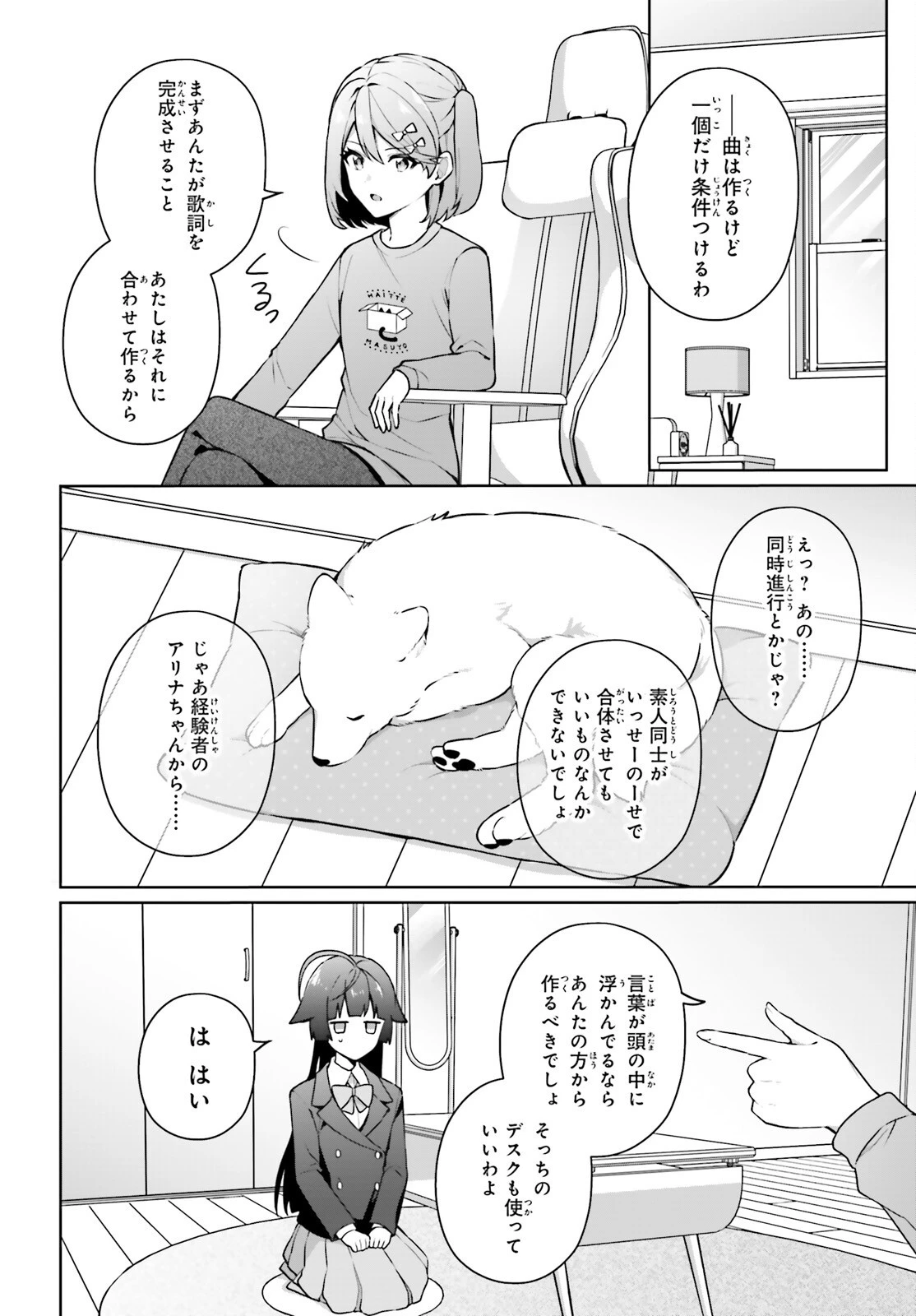 のだ 第7話 - 15